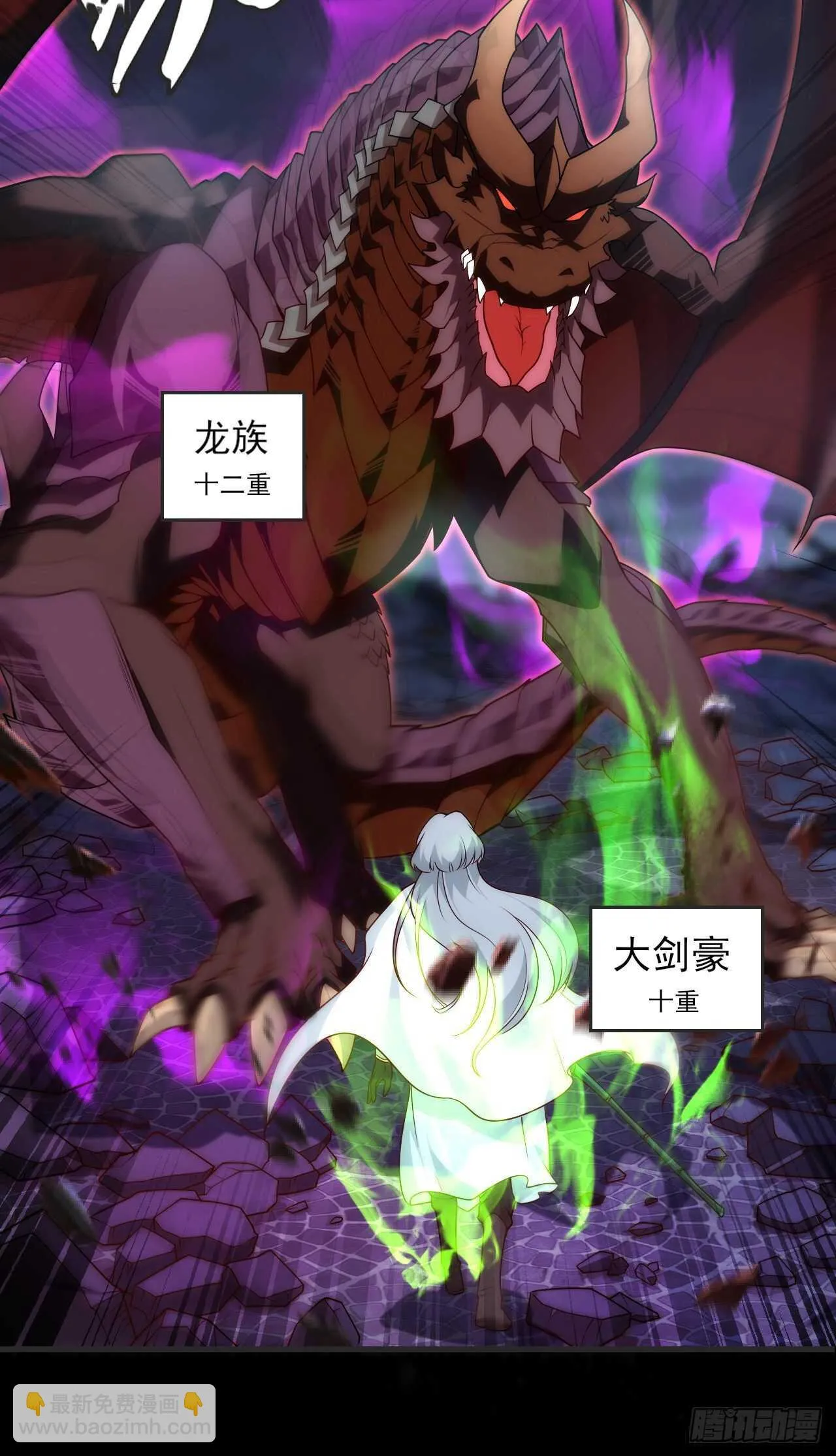 第71话 我从未怪过你 第26页