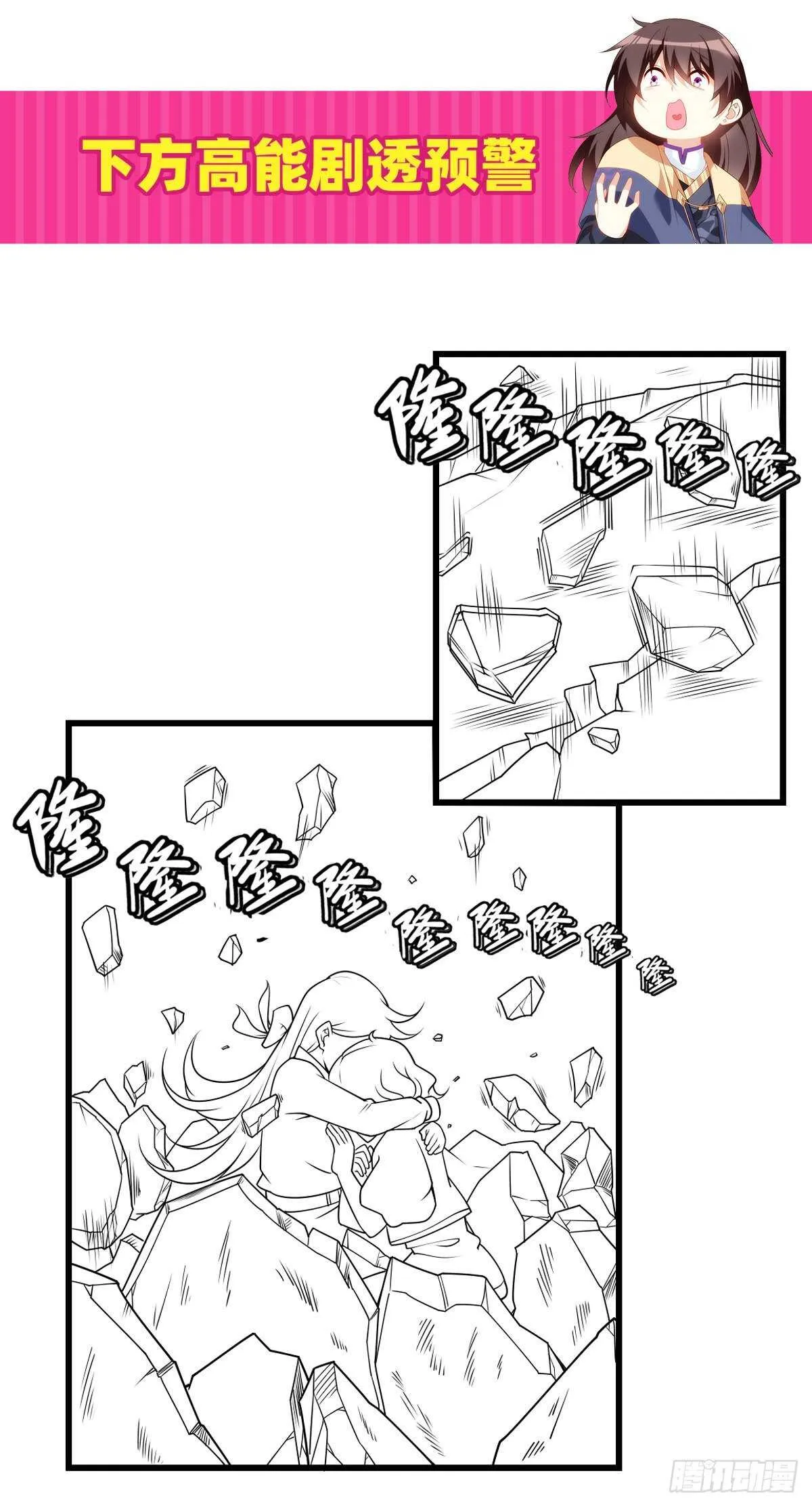 第71话 我从未怪过你 第30页