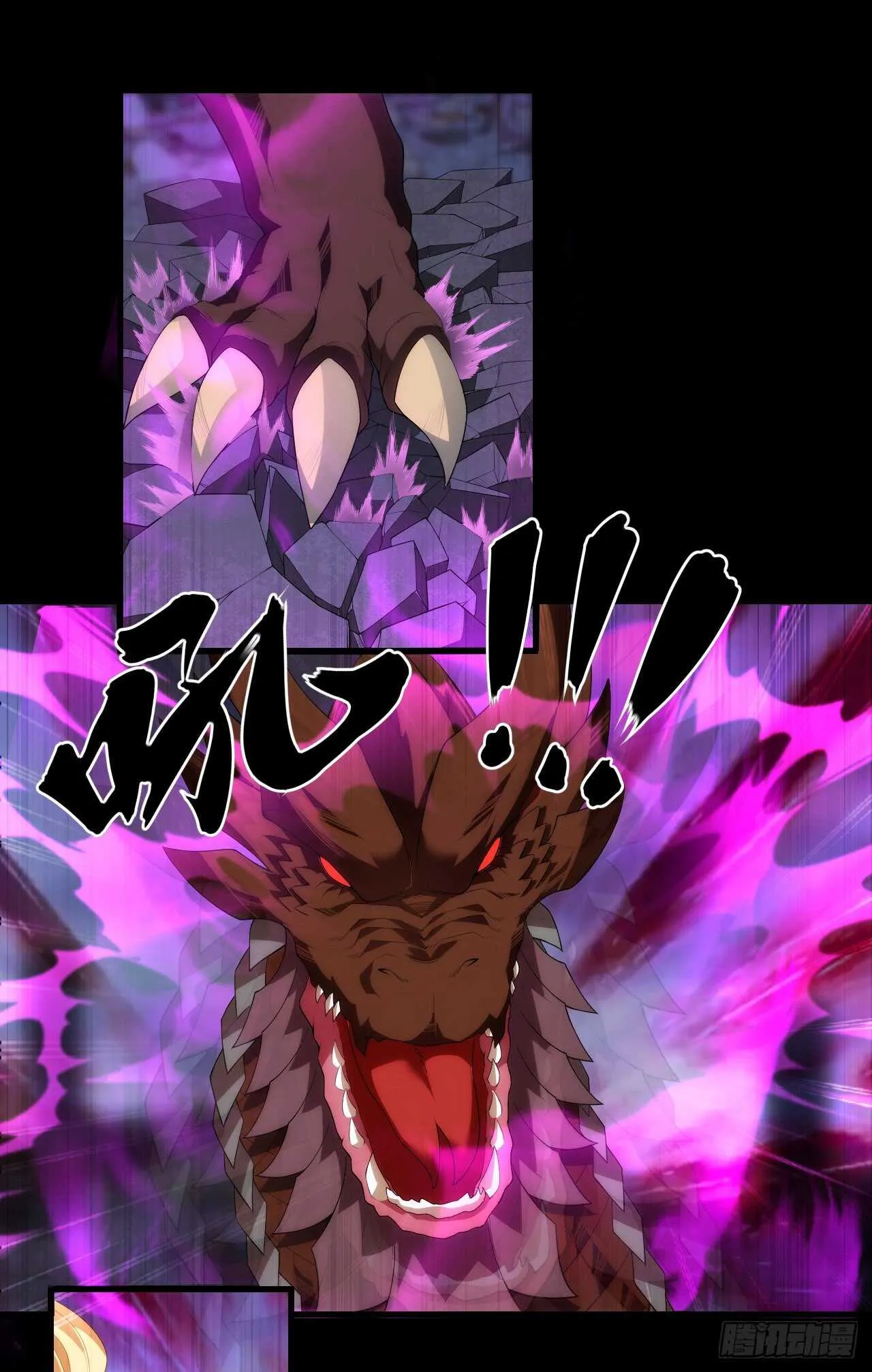 第72话 莫要以为十重就是天 第1页