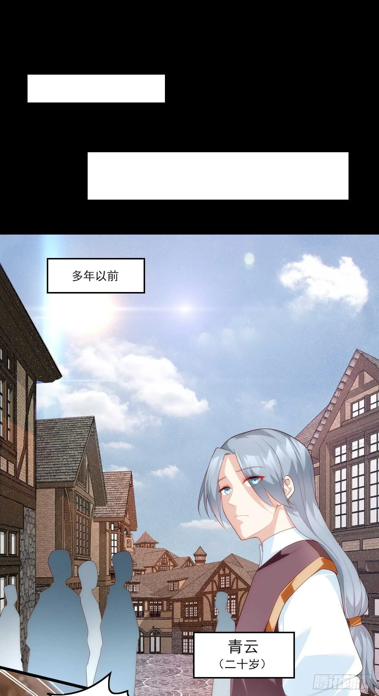 第72话 莫要以为十重就是天 第3页