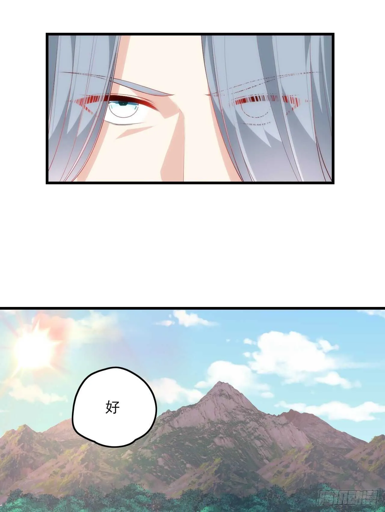 第72话 莫要以为十重就是天 第8页