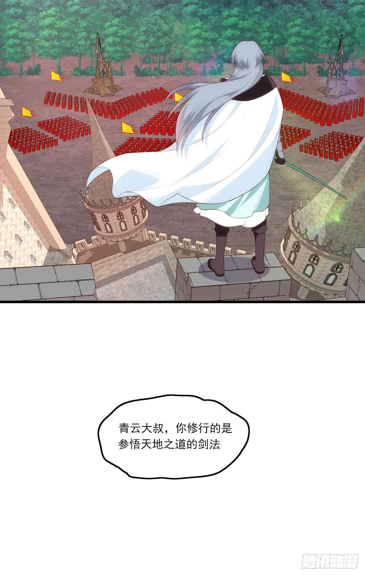 第72话 莫要以为十重就是天 第9页