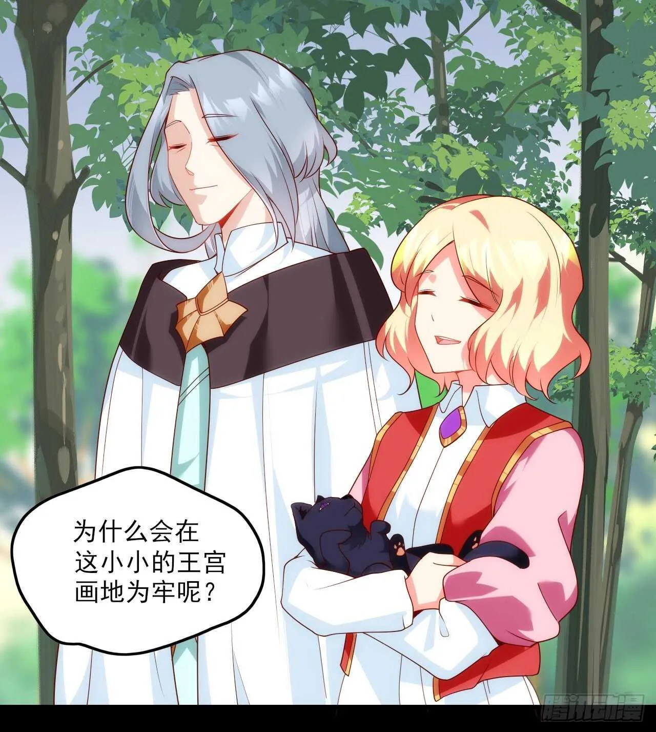 第72话 莫要以为十重就是天 第11页