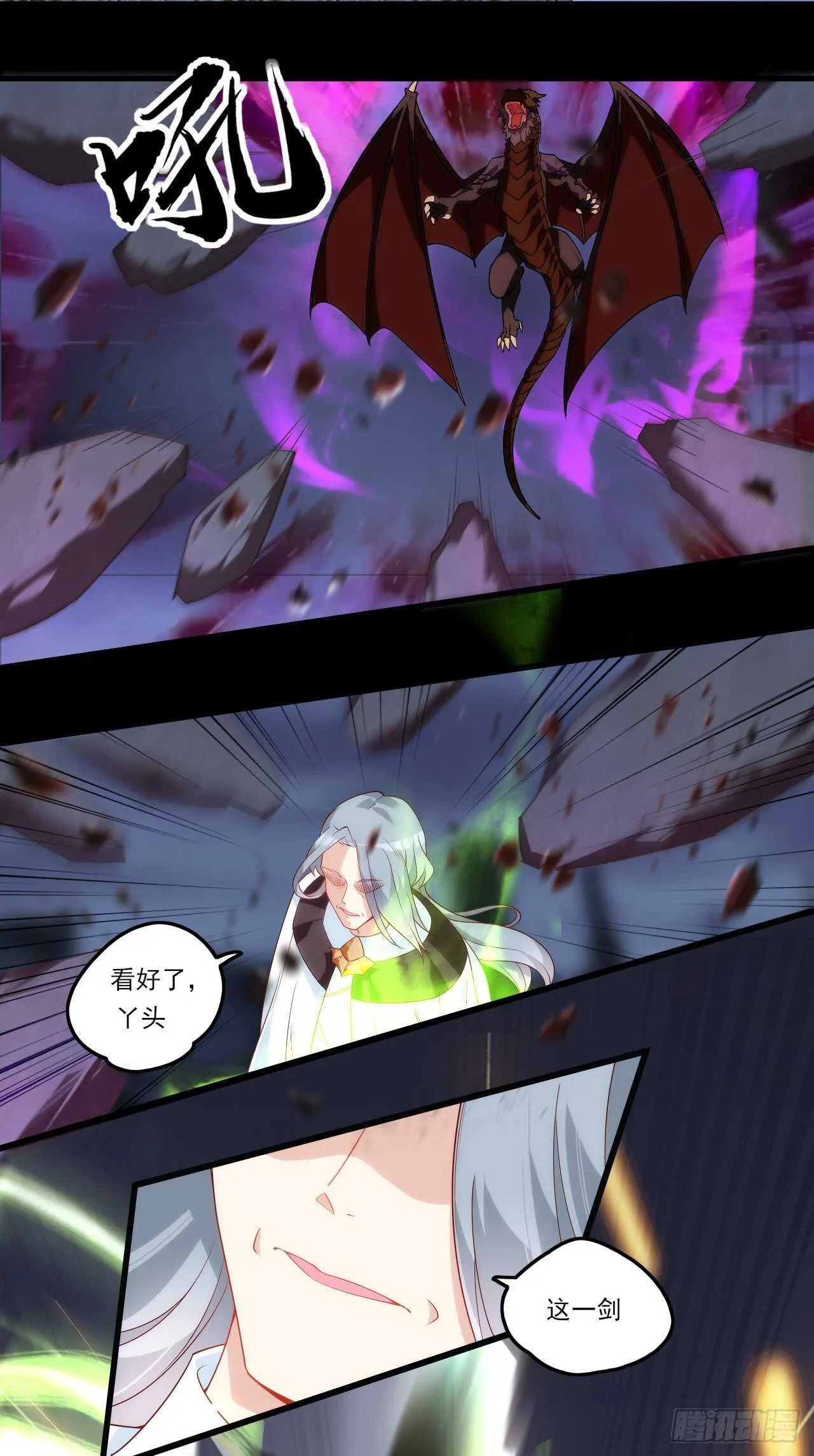 第72话 莫要以为十重就是天 第17页