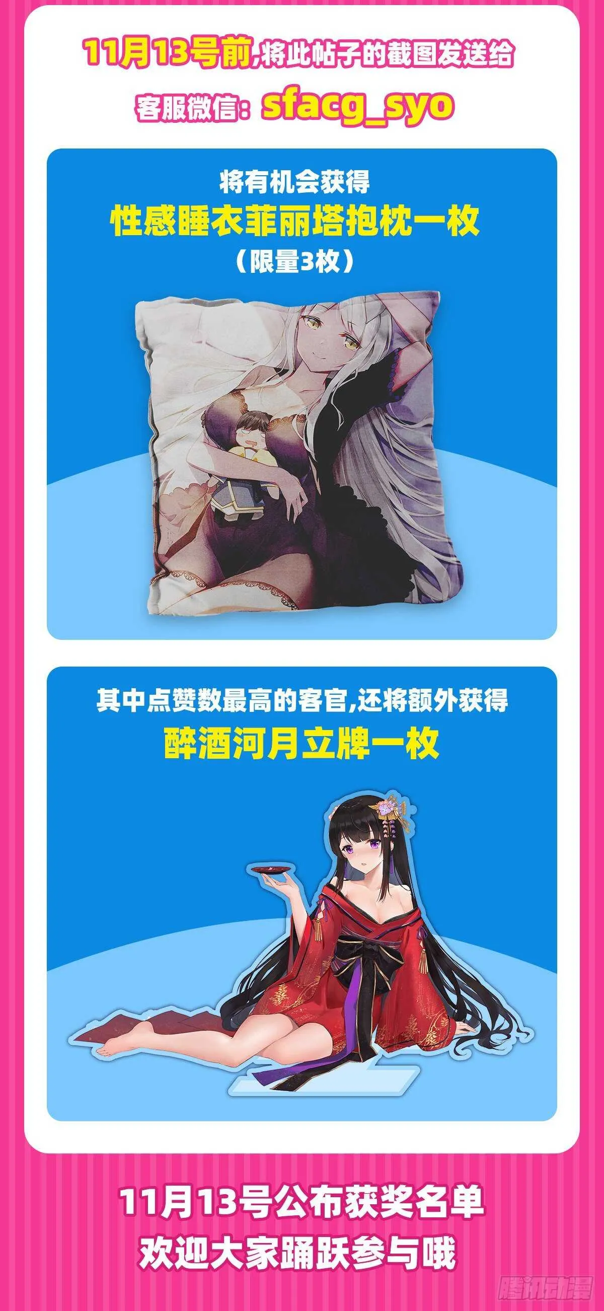 第72话 莫要以为十重就是天 第31页