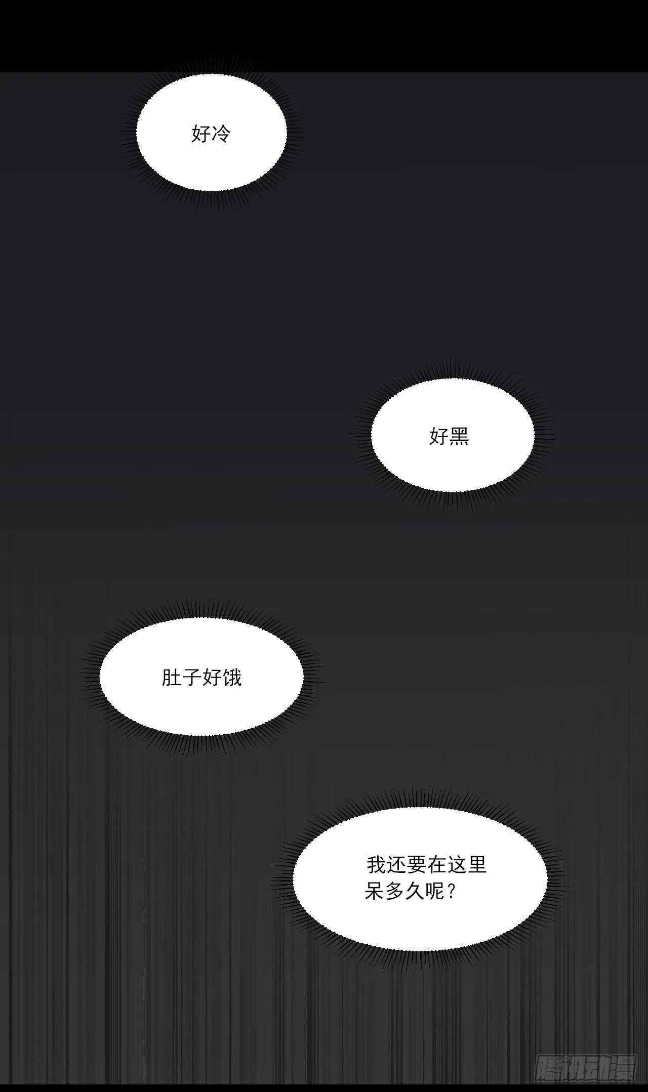 第73话 沦为奴隶的公主 第10页