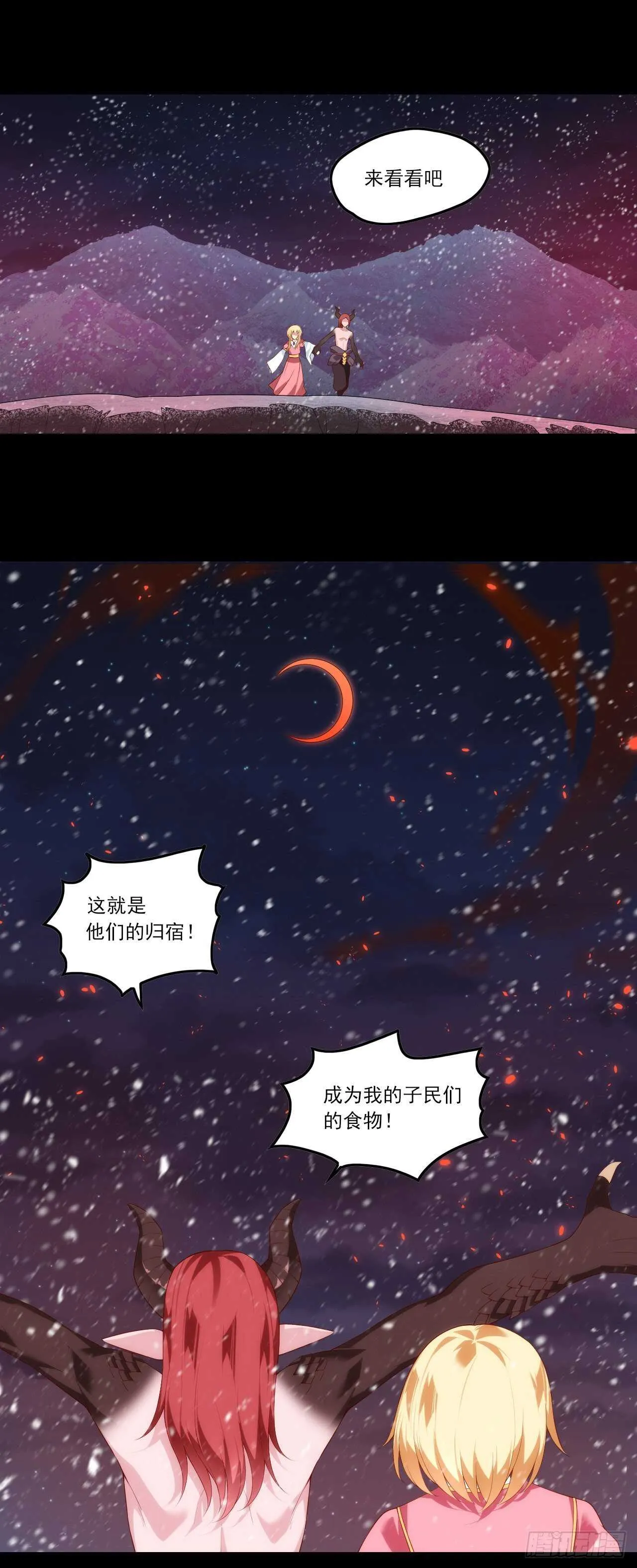 第73话 沦为奴隶的公主 第14页