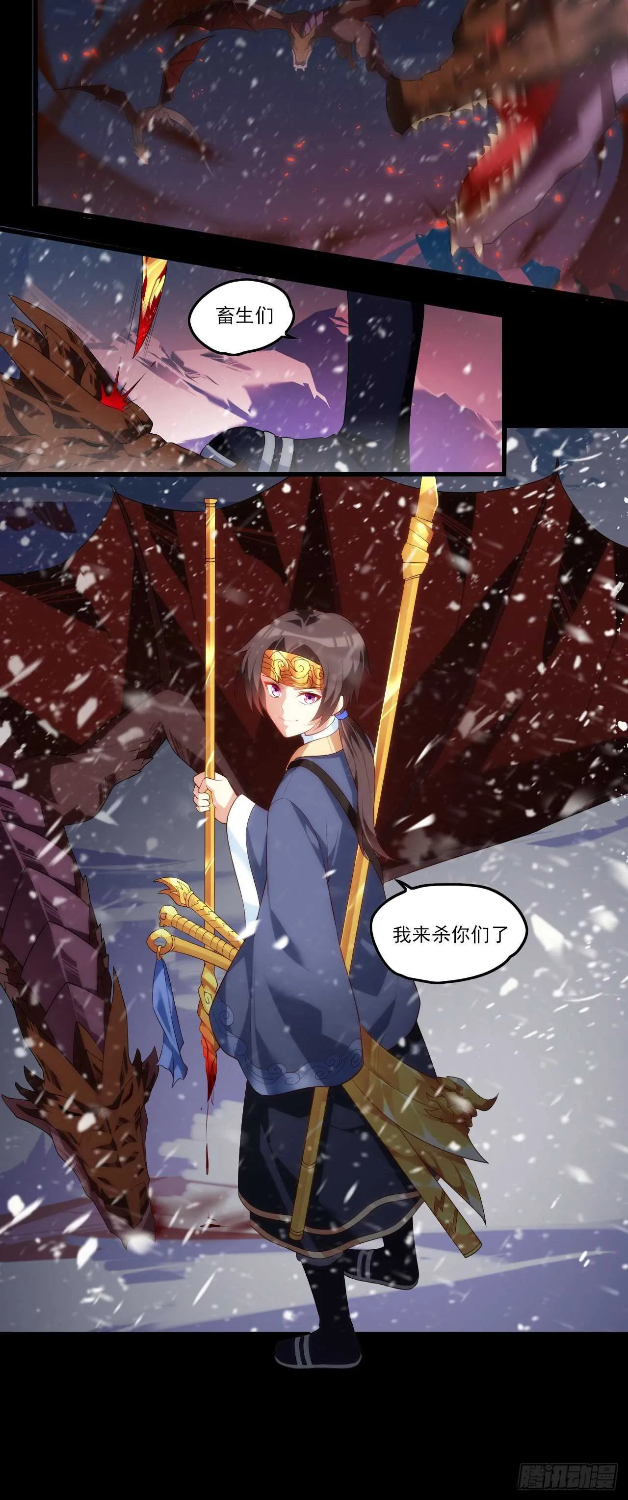第73话 沦为奴隶的公主 第20页