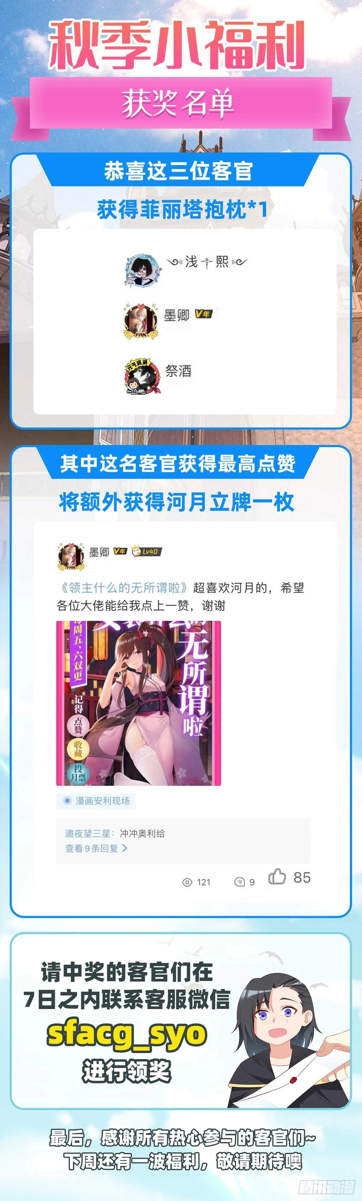 第73话 沦为奴隶的公主 第21页