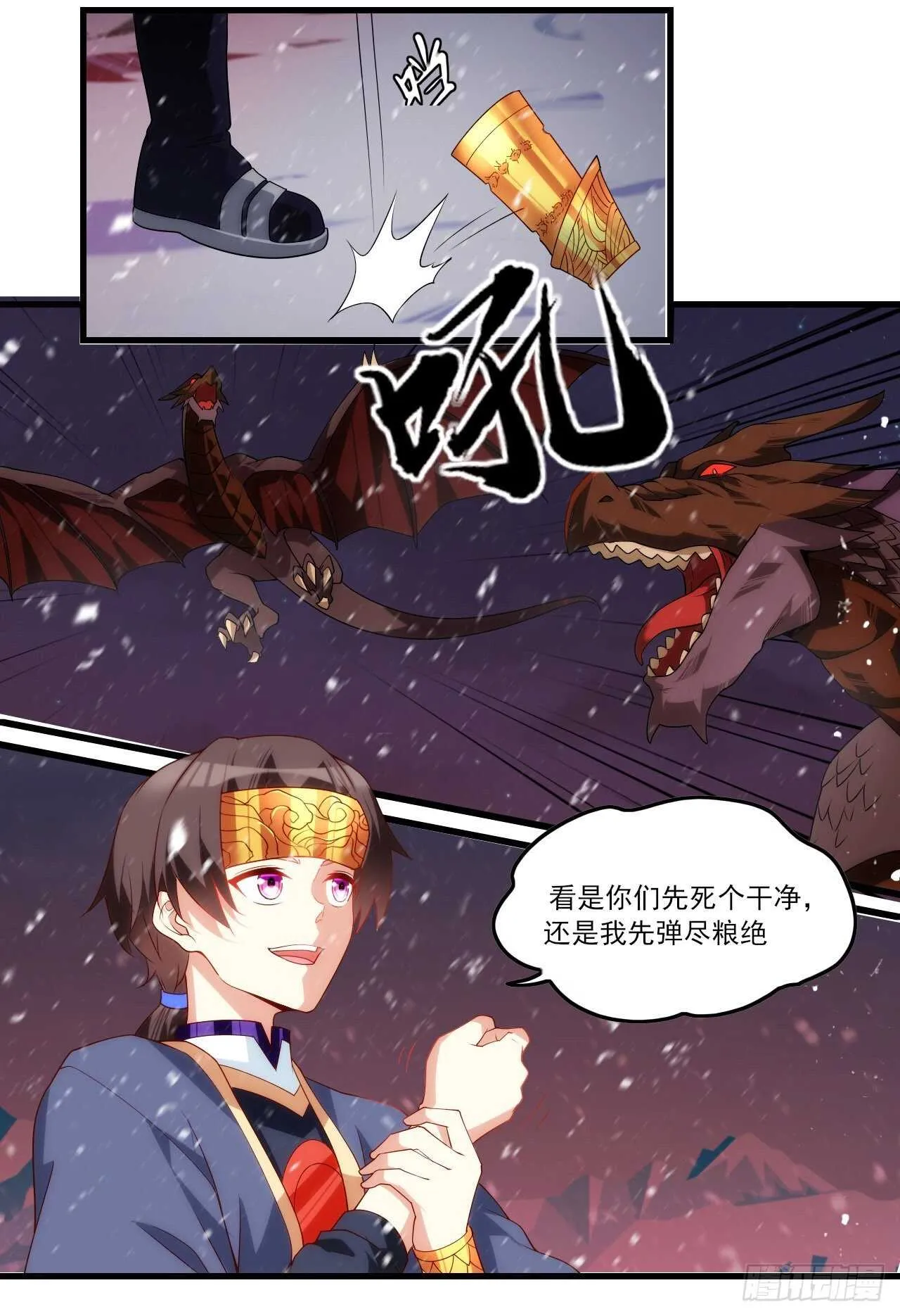 第74话 天地都是囚牢 第15页