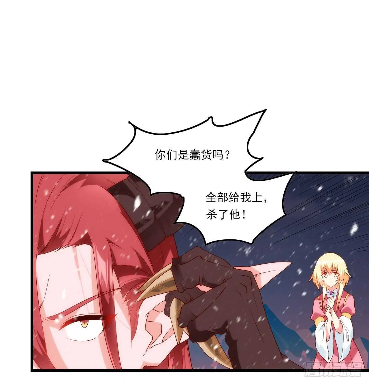 第74话 天地都是囚牢 第16页