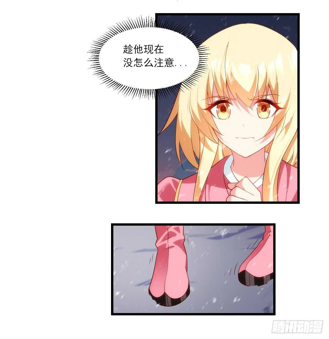 第74话 天地都是囚牢 第17页