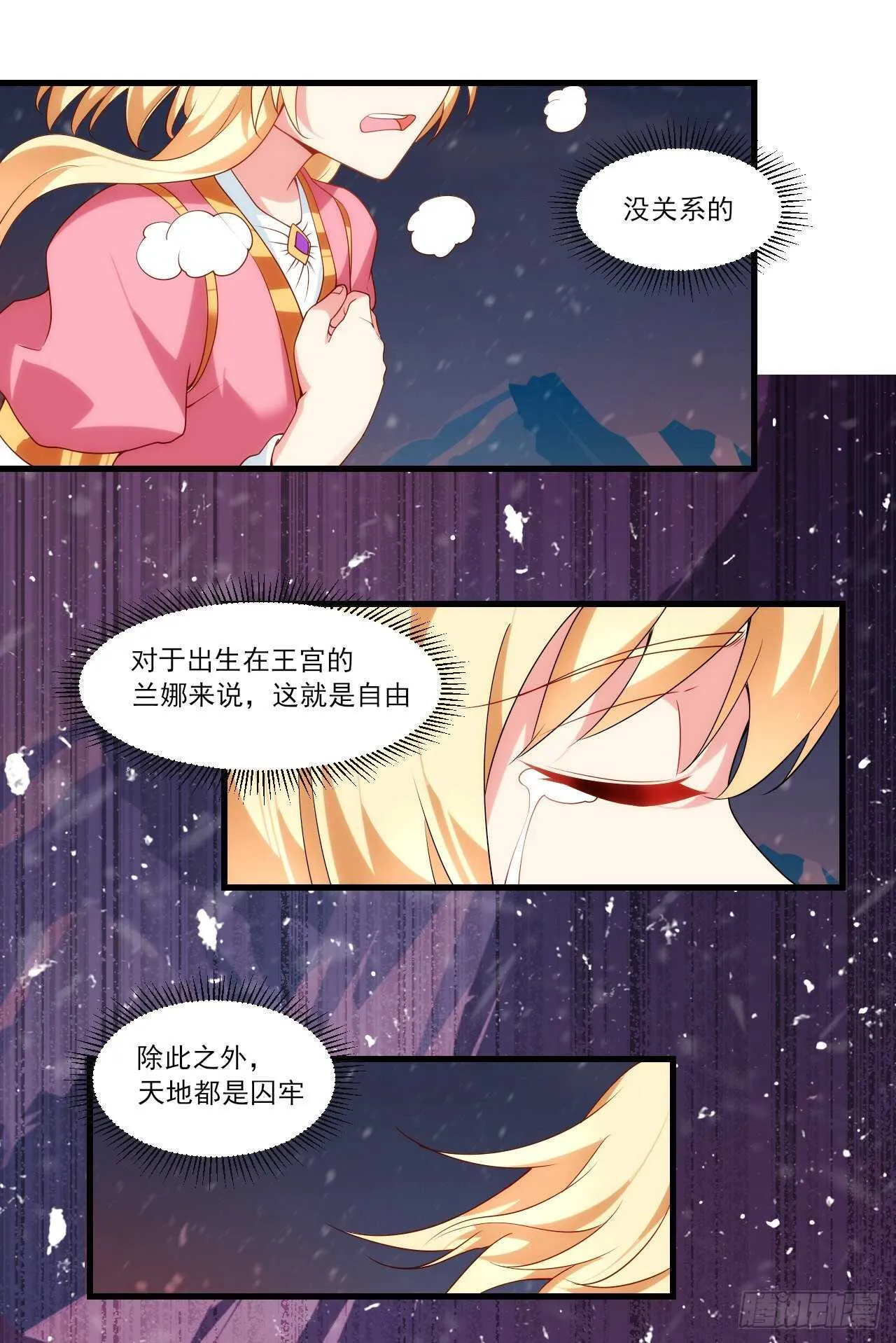 第74话 天地都是囚牢 第19页