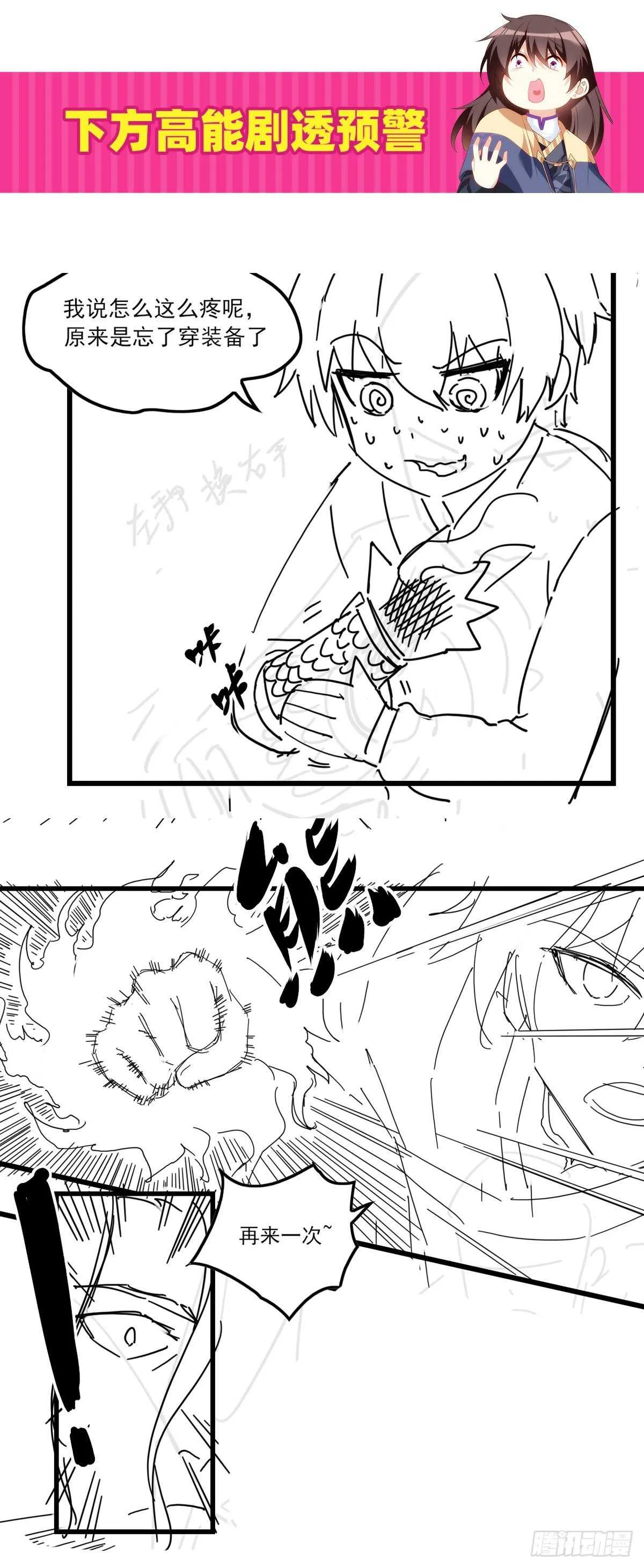 第74话 天地都是囚牢 第23页