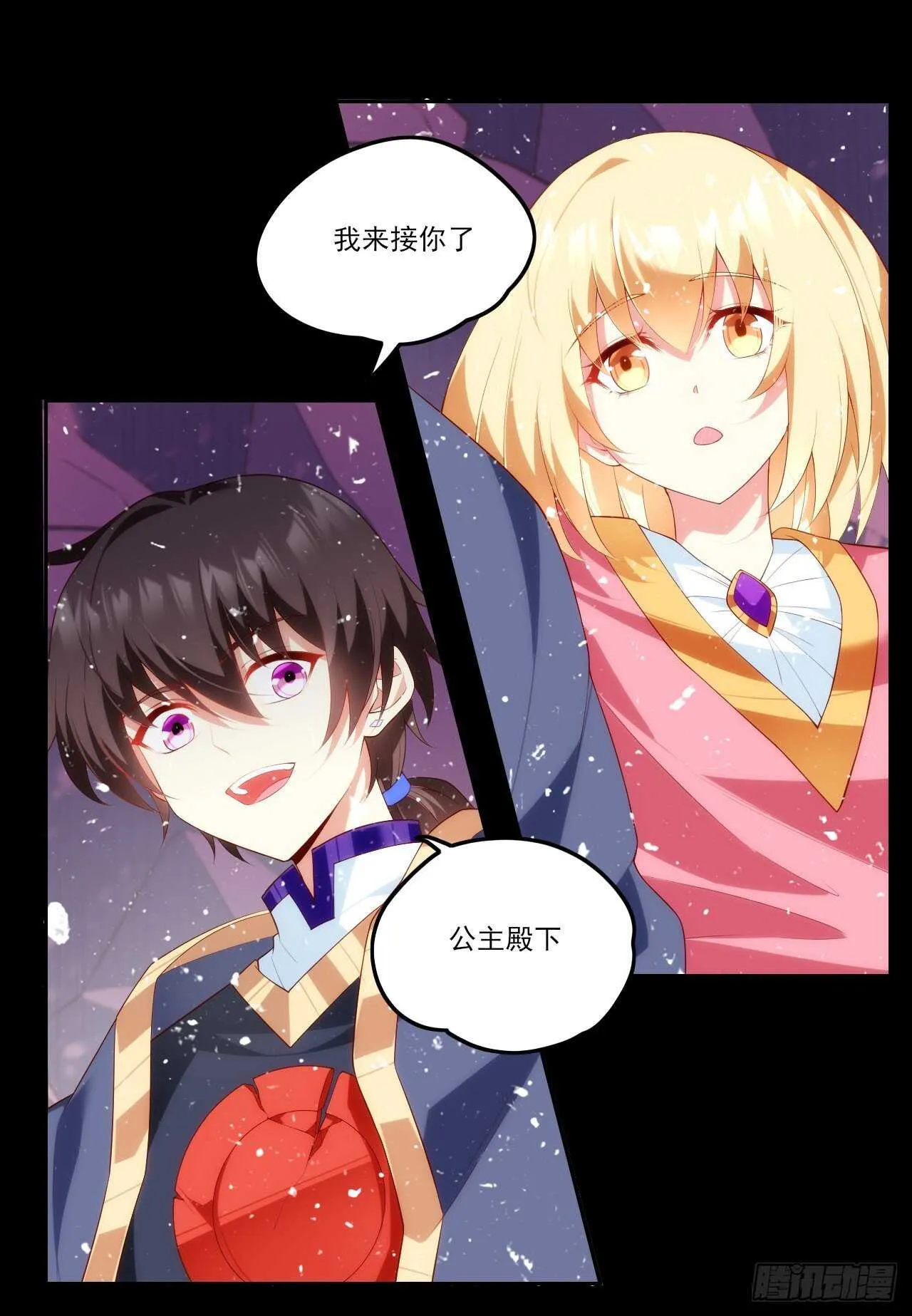 第75话 我来接你了 第2页