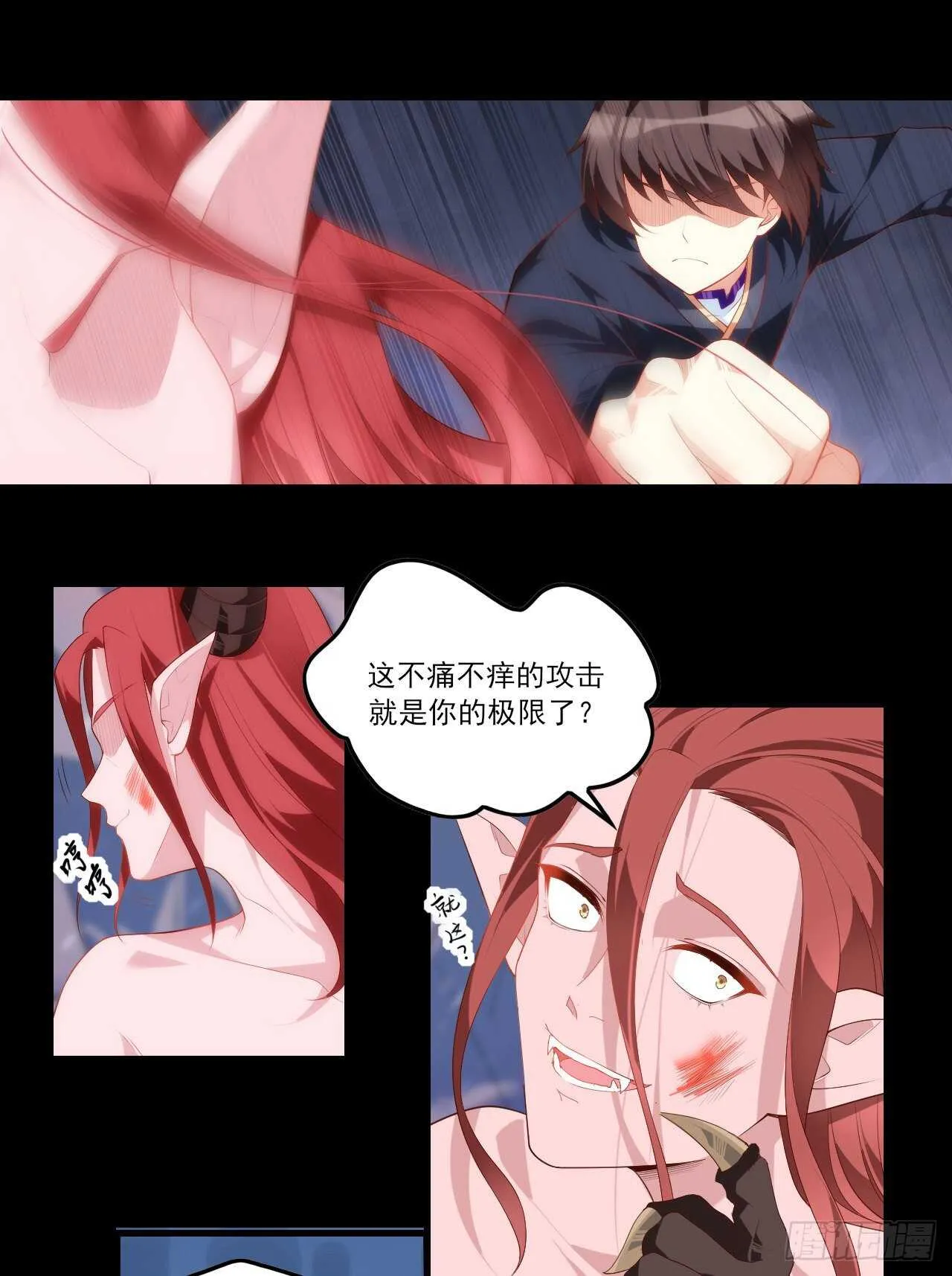第75话 我来接你了 第7页
