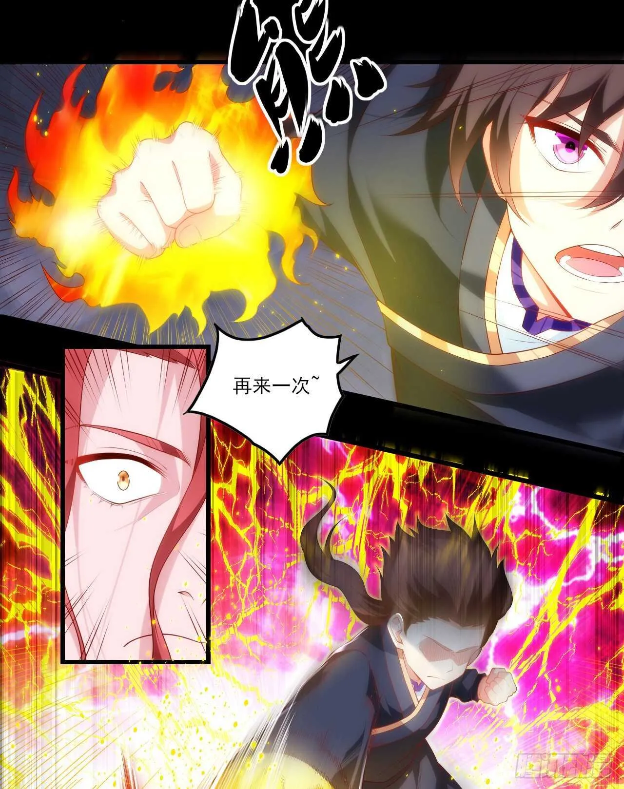 第75话 我来接你了 第9页