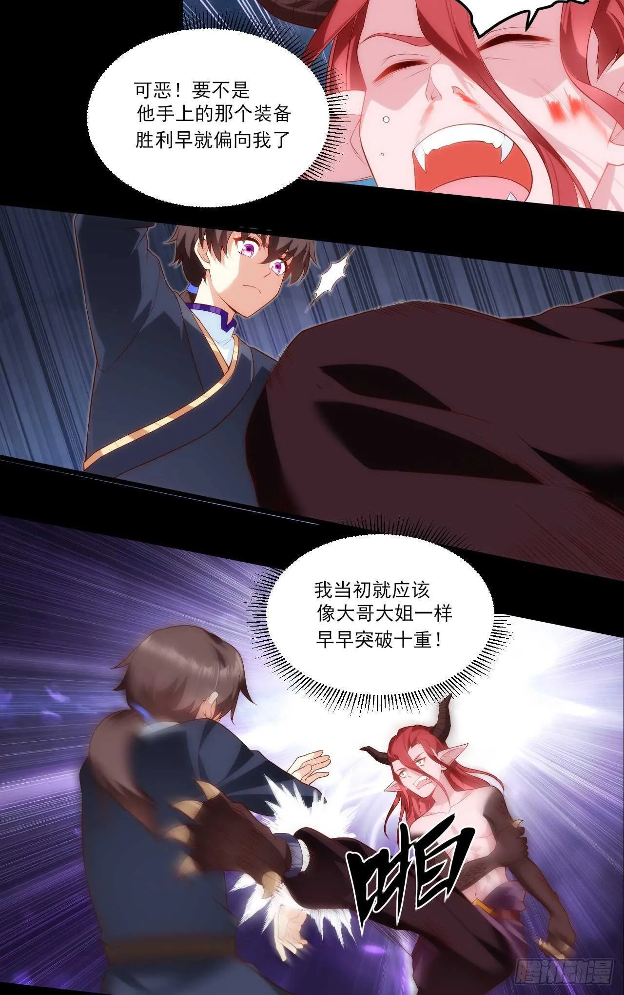 第75话 我来接你了 第15页