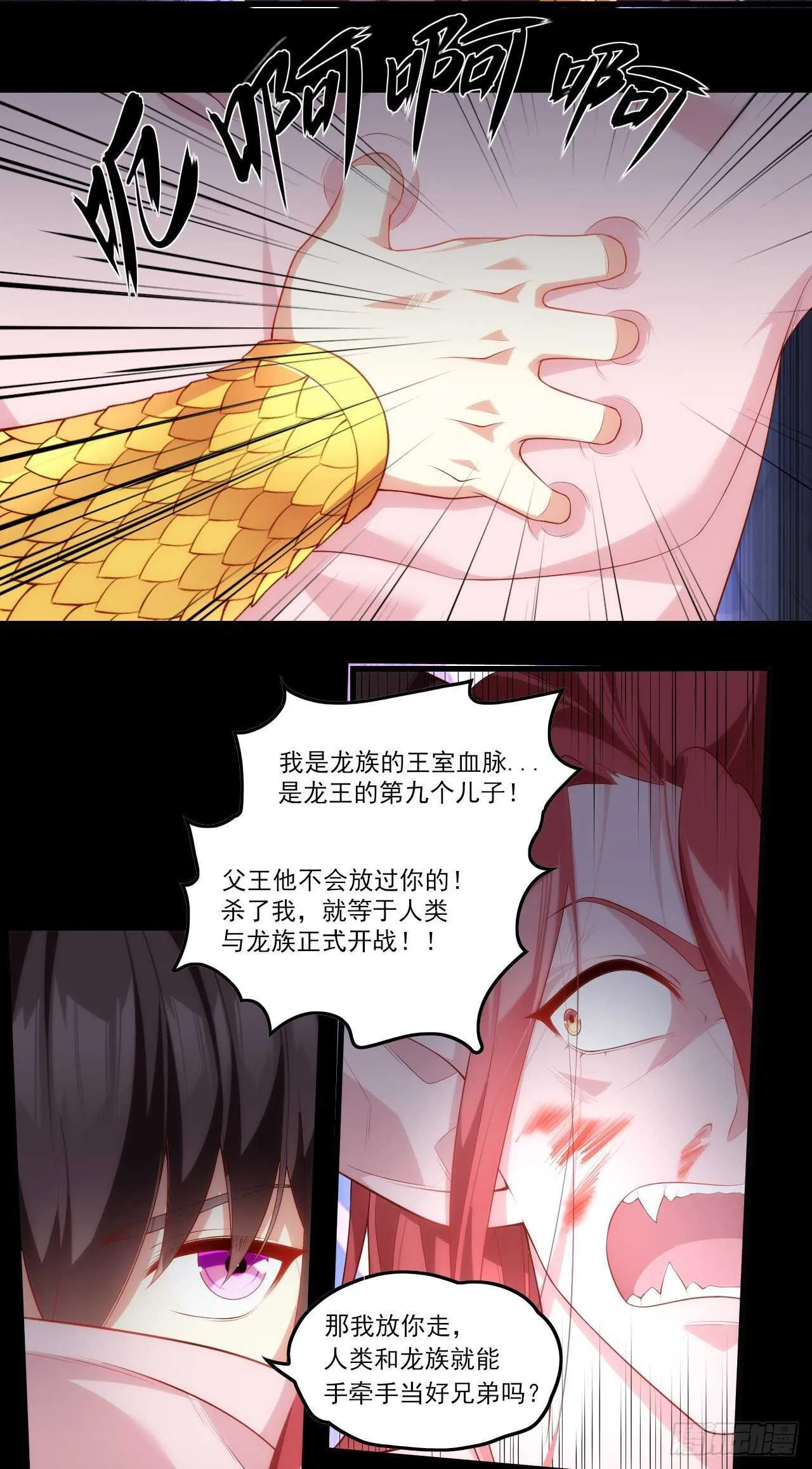 第75话 我来接你了 第20页