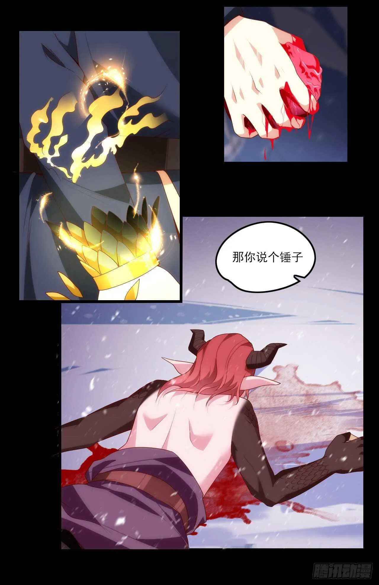 第75话 我来接你了 第22页