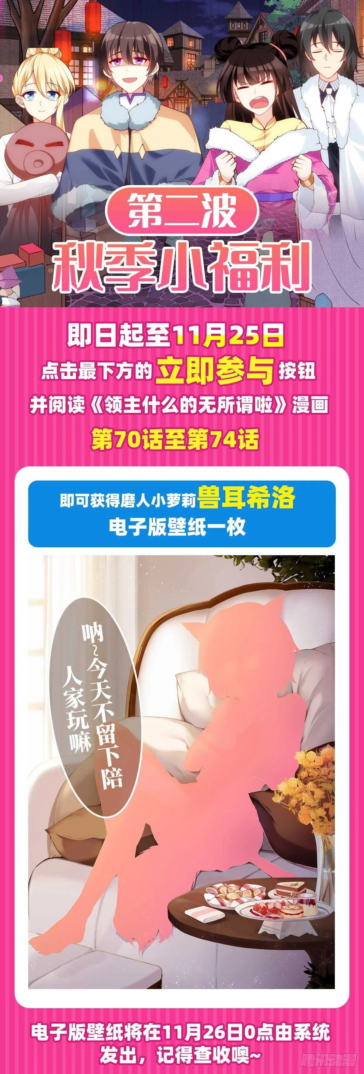 第75话 我来接你了 第25页