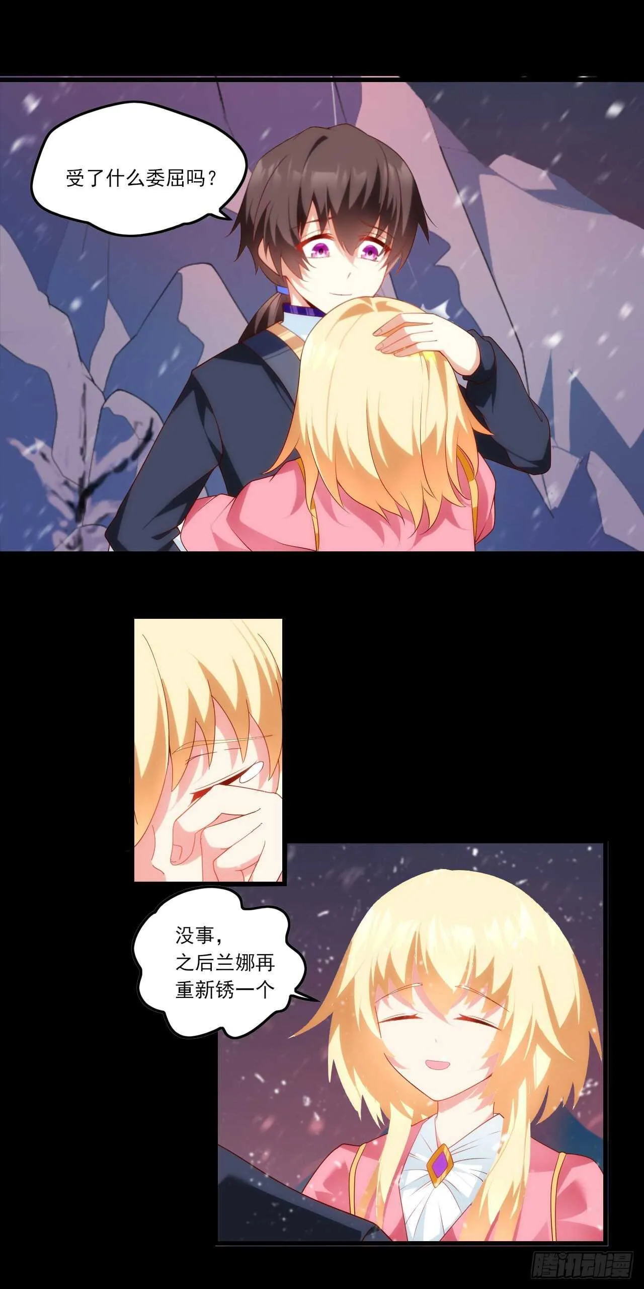 第76话 卷土重来 第2页