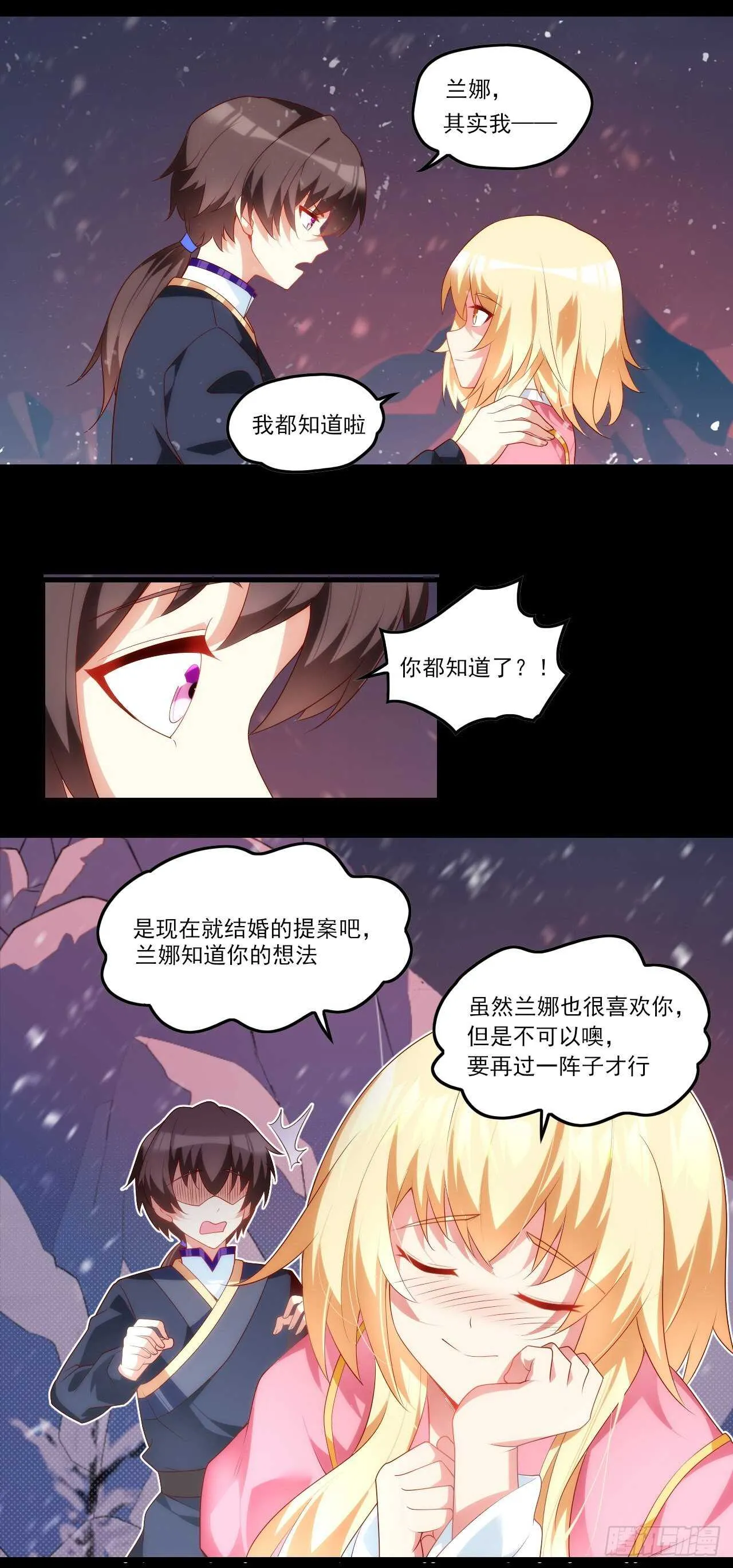 第76话 卷土重来 第4页