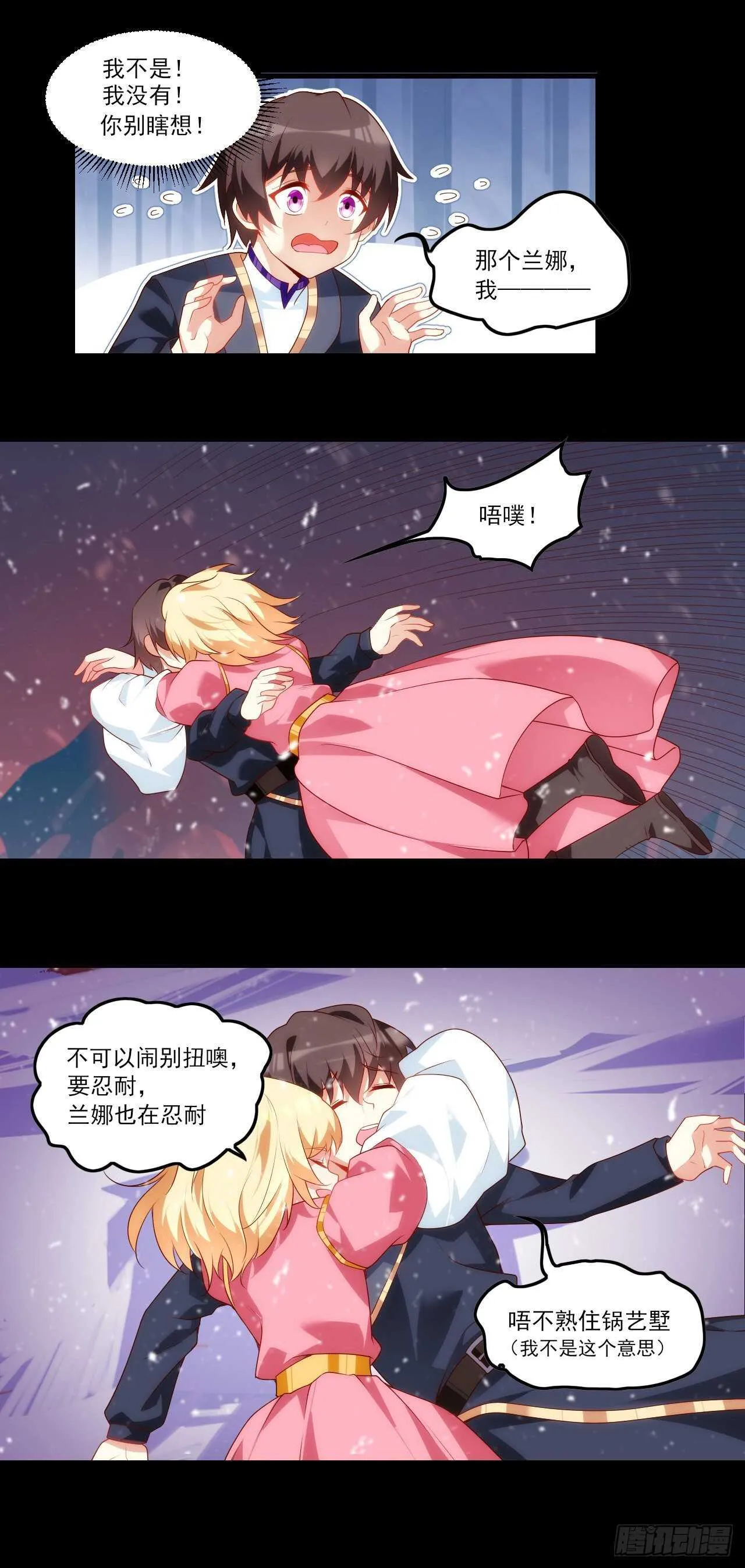 第76话 卷土重来 第5页