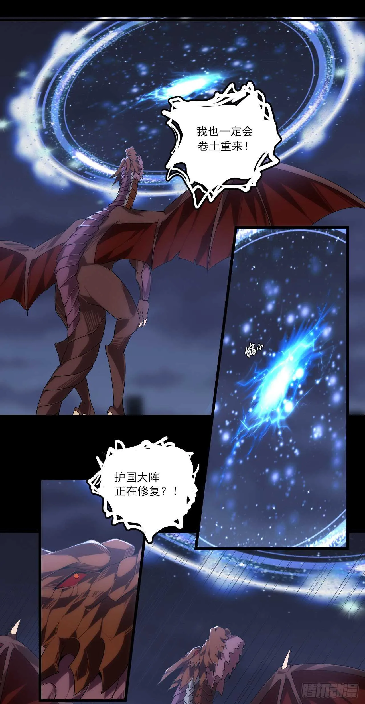 第76话 卷土重来 第8页