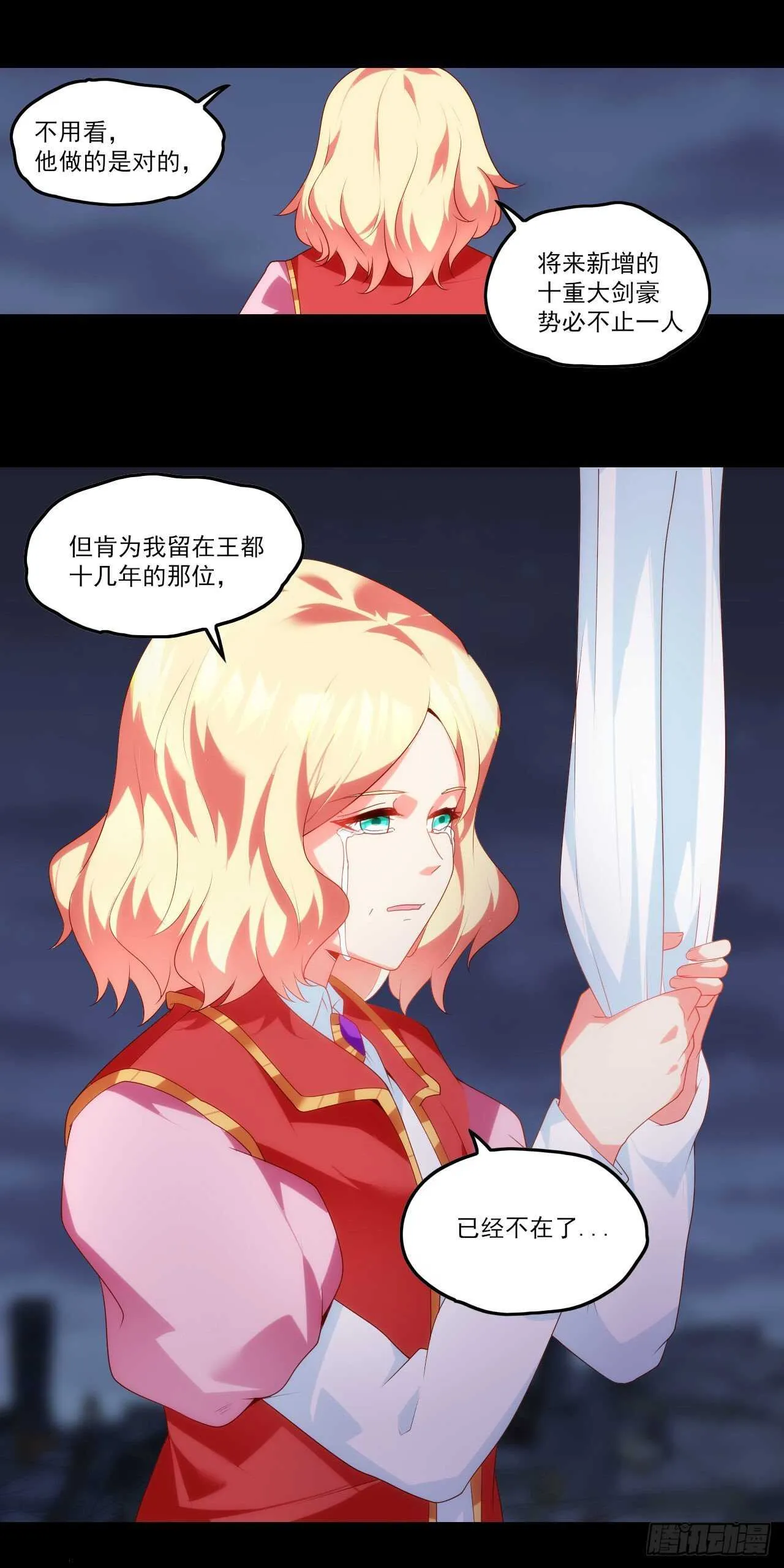第76话 卷土重来 第16页