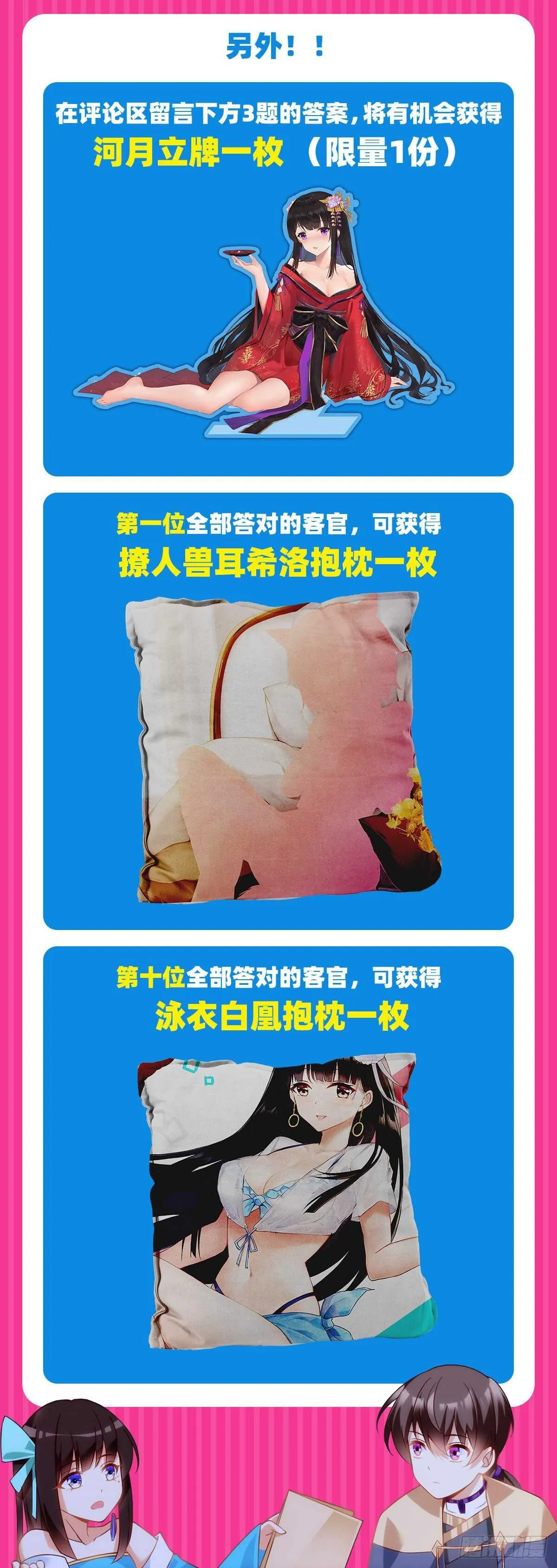 第76话 卷土重来 第19页