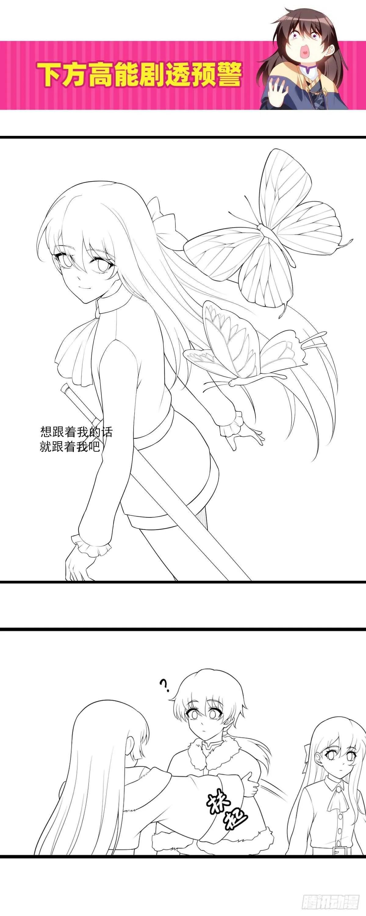 第76话 卷土重来 第21页