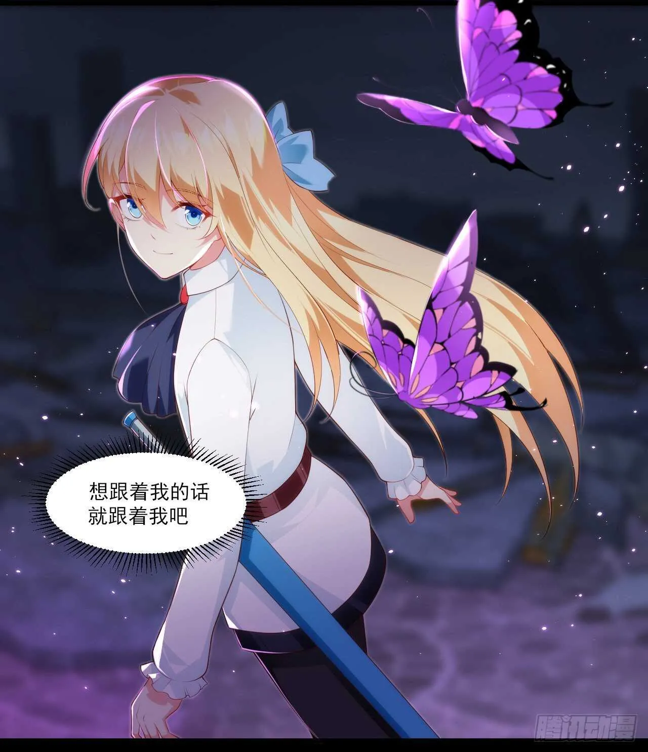 第77话 我只想摸鱼 第4页