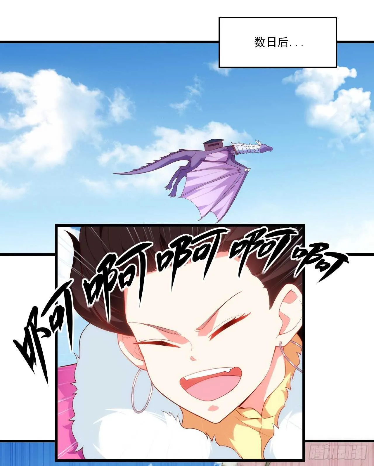 第77话 我只想摸鱼 第6页