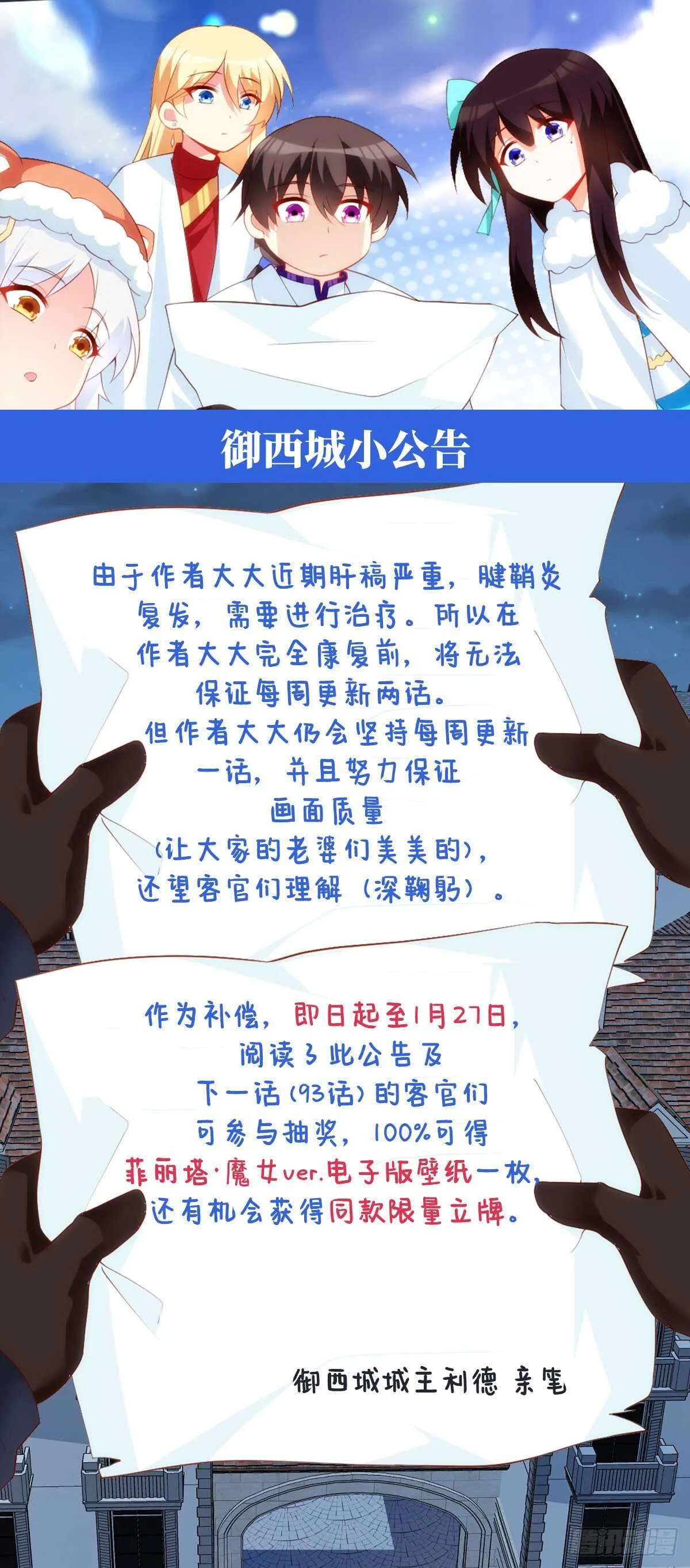 第78话 胃口到是不小 第1页