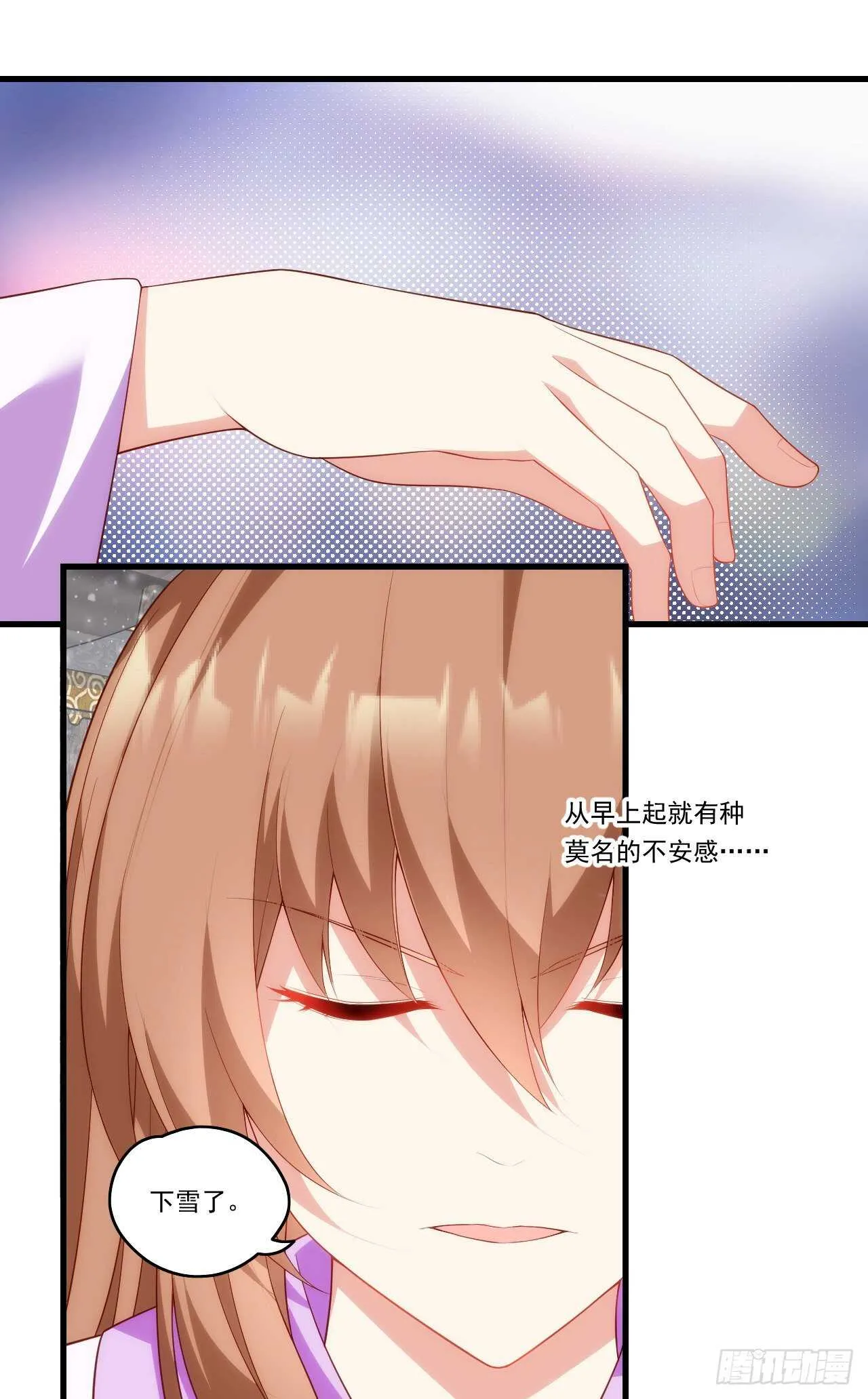 第79话 不喜欢美女了 第2页