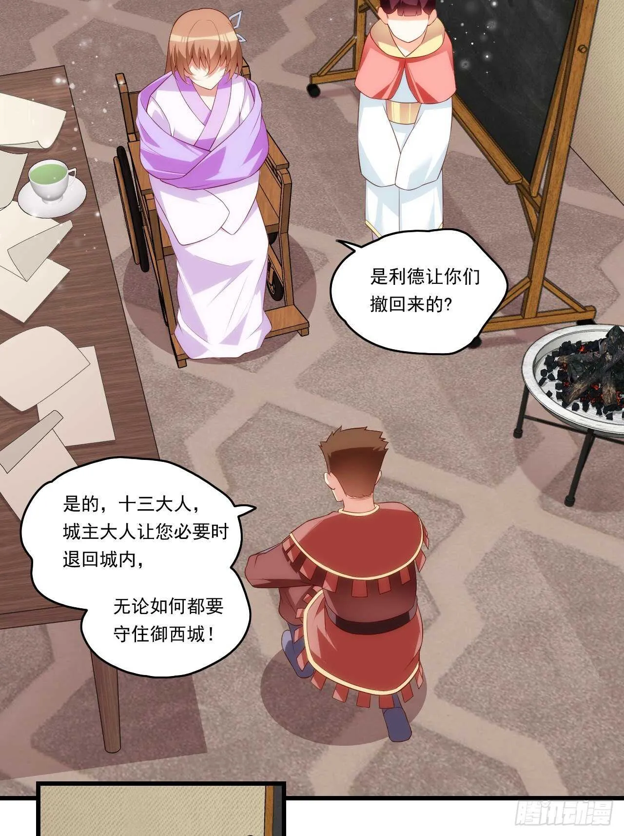 第79话 不喜欢美女了 第5页