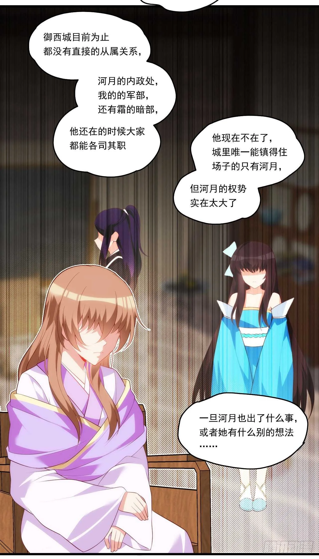 第79话 不喜欢美女了 第9页