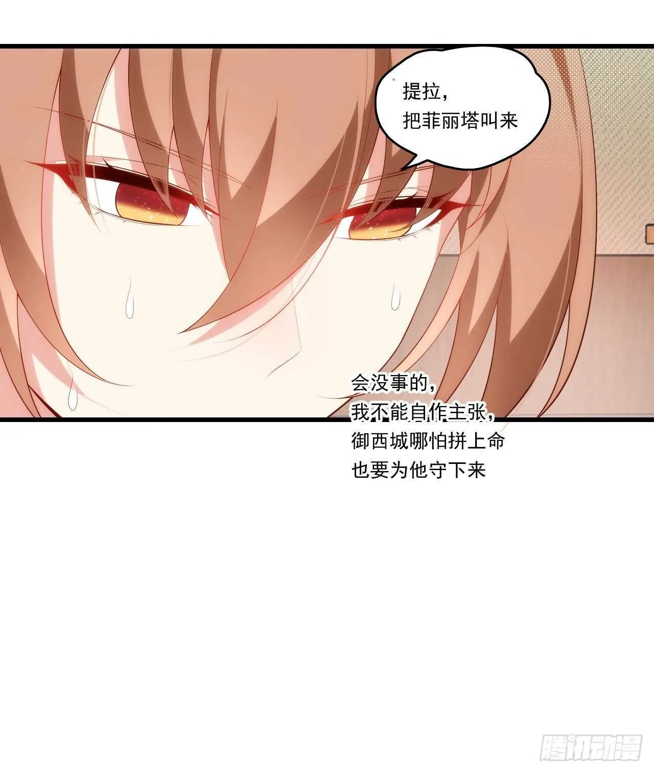 第79话 不喜欢美女了 第10页