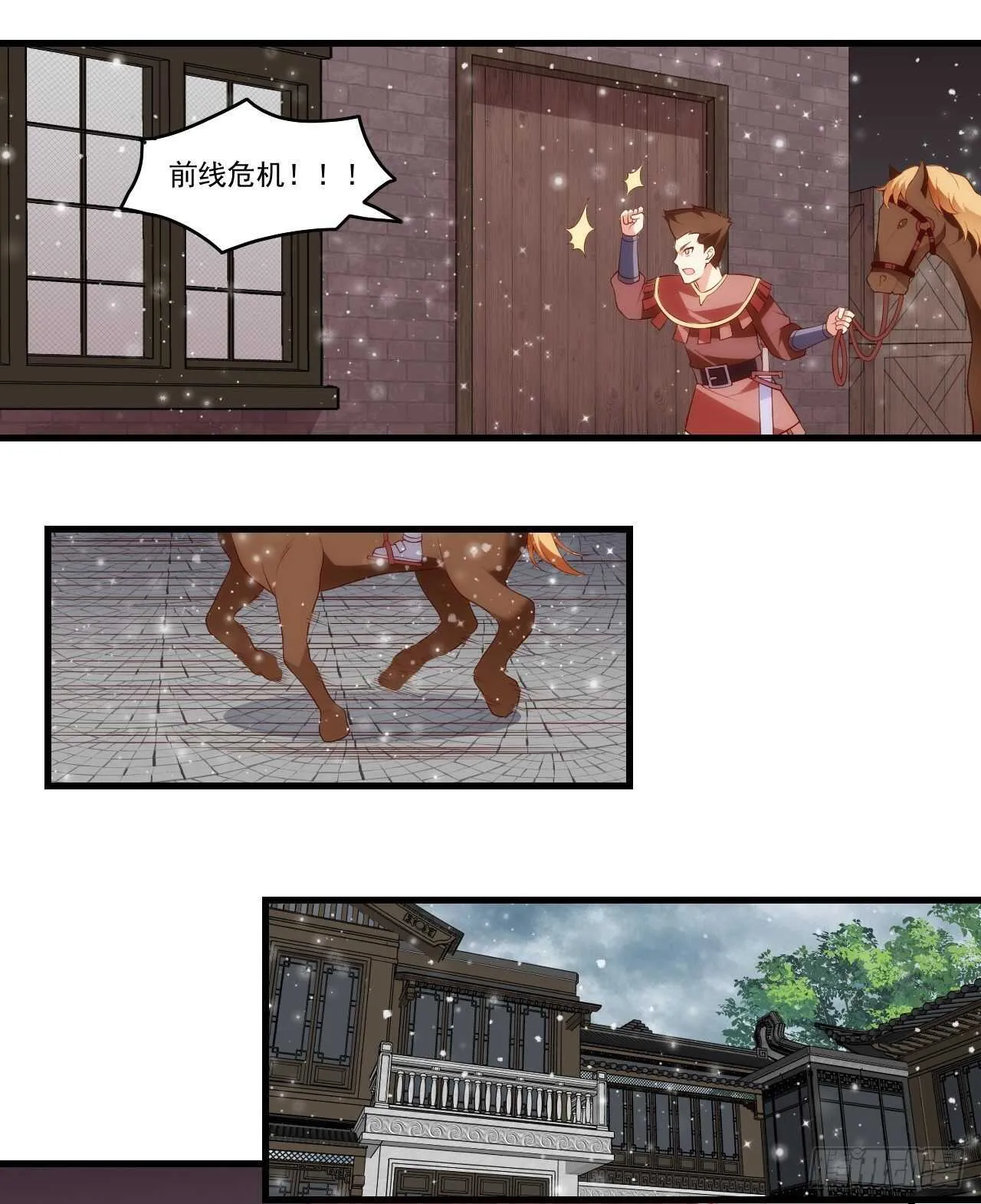 第79话 不喜欢美女了 第12页