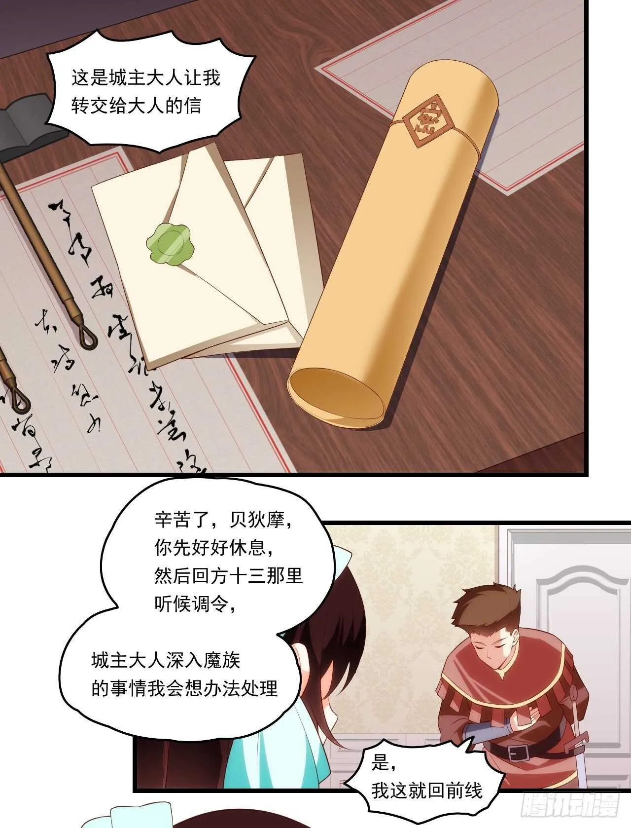 第79话 不喜欢美女了 第13页