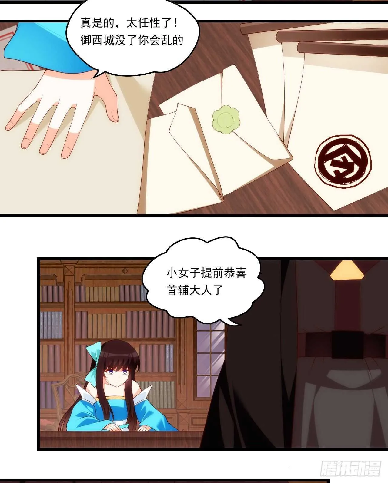 第79话 不喜欢美女了 第15页