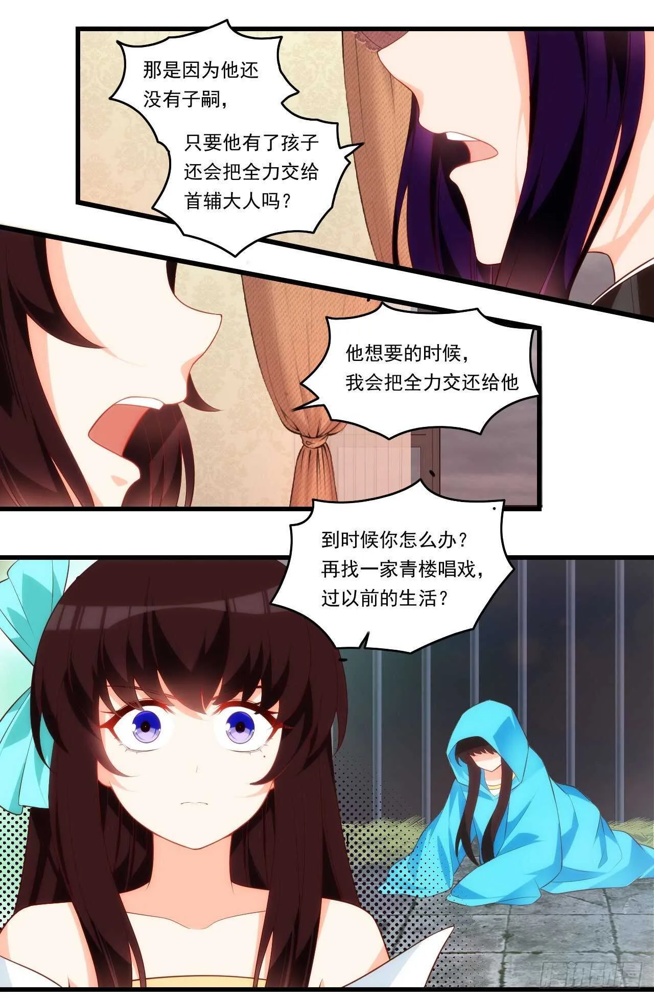 第79话 不喜欢美女了 第17页