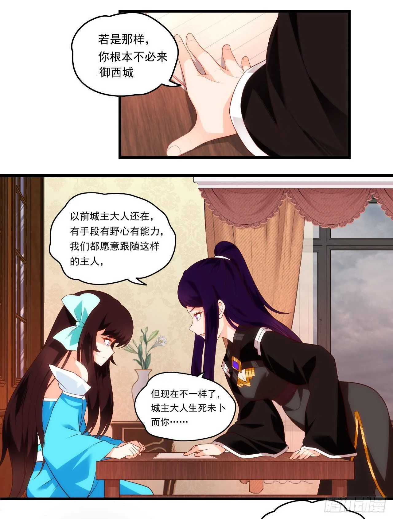 第79话 不喜欢美女了 第18页