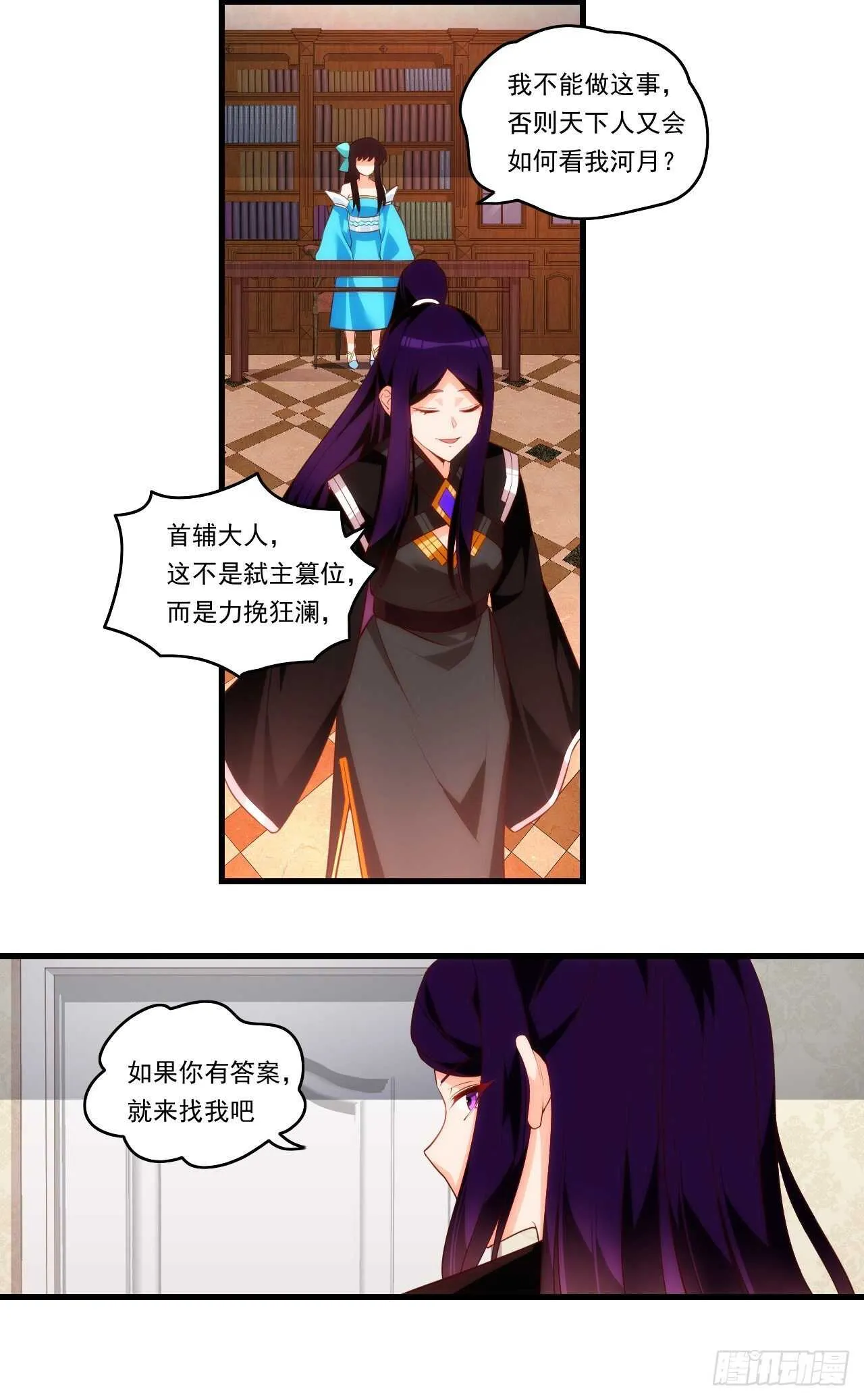 第79话 不喜欢美女了 第20页