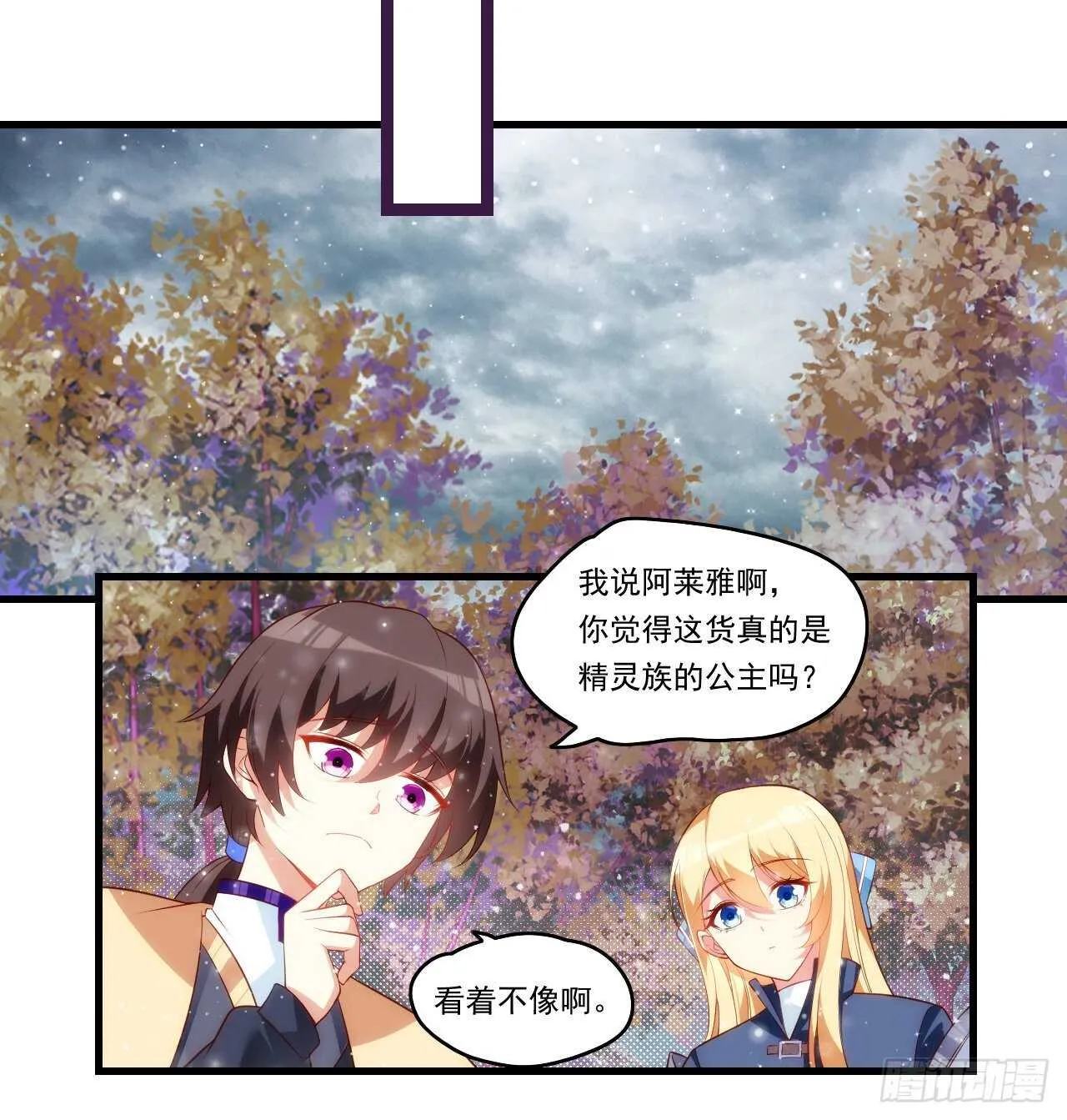 第79话 不喜欢美女了 第22页