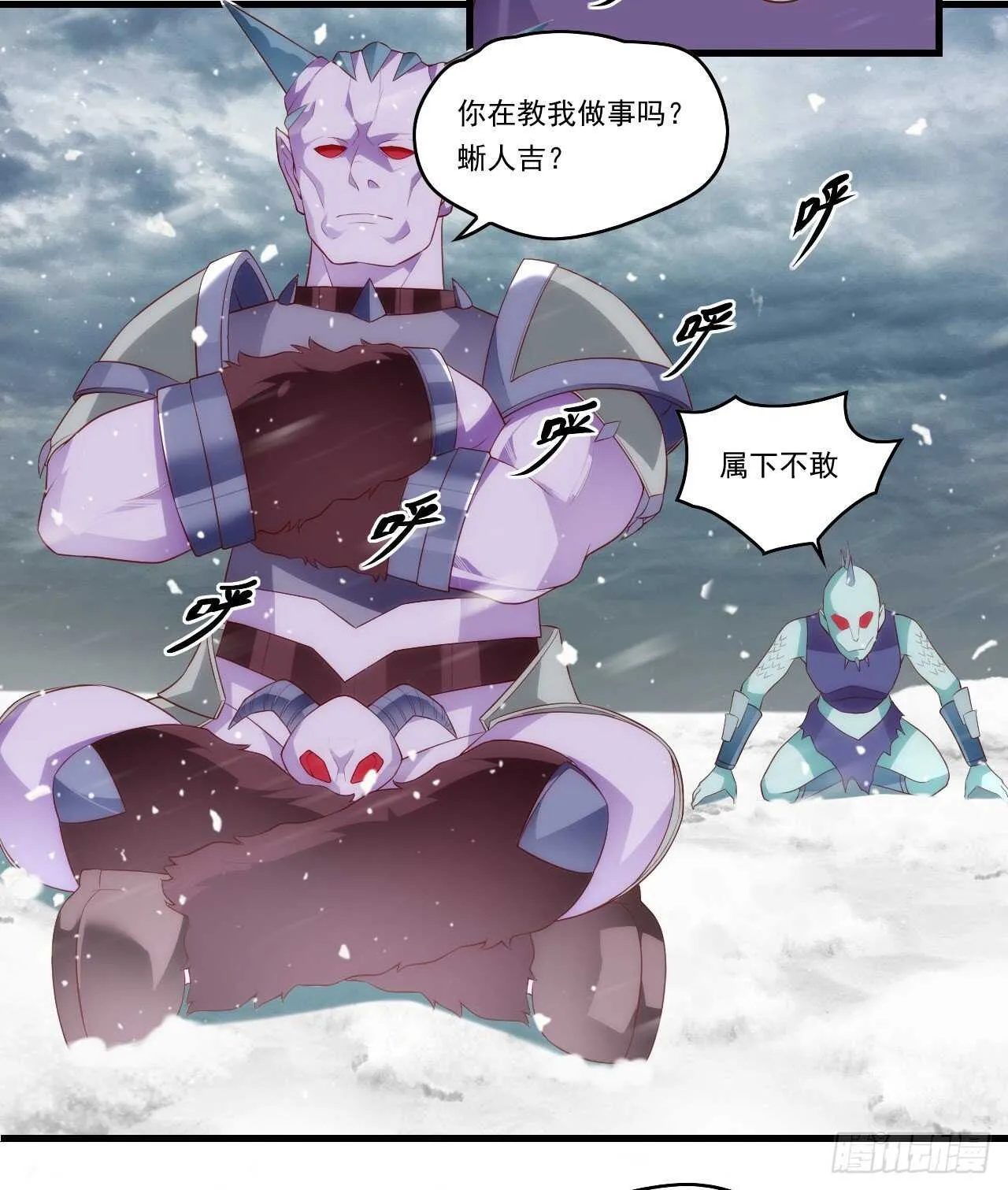 第79话 不喜欢美女了 第25页