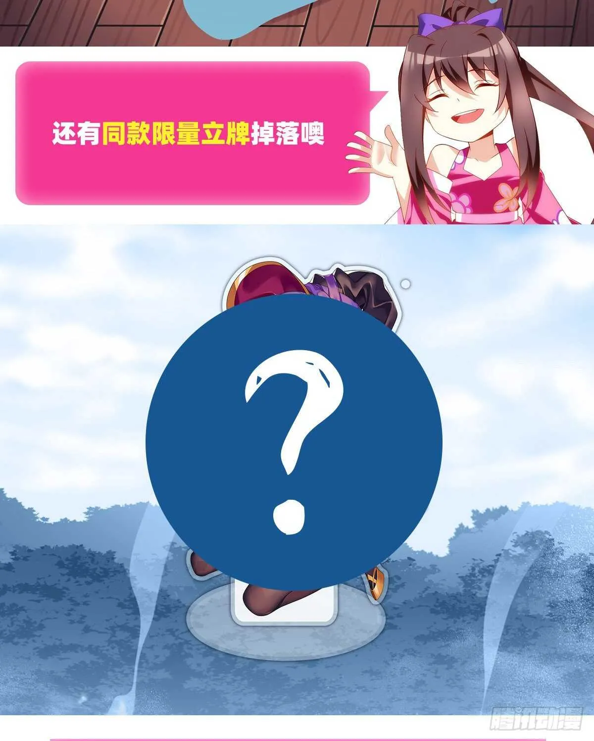 第79话 不喜欢美女了 第36页