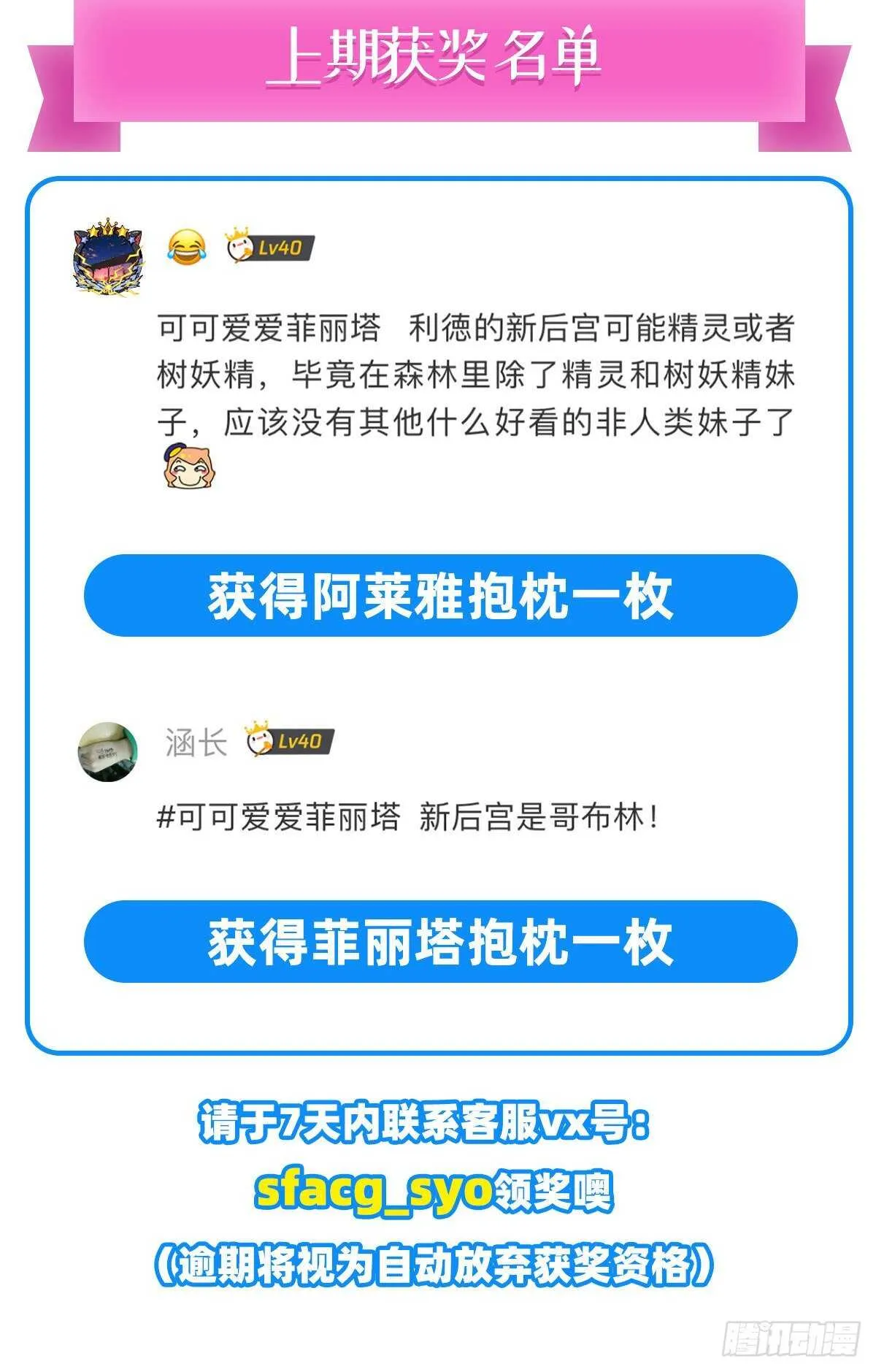 第79话 不喜欢美女了 第37页