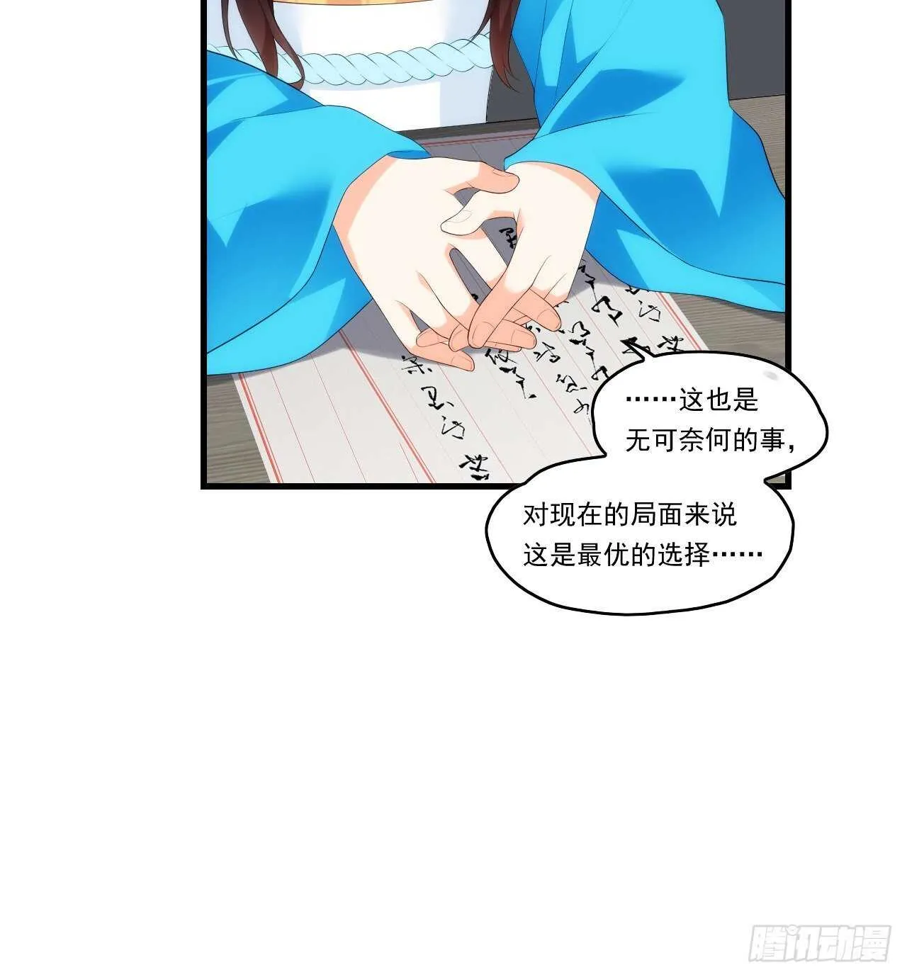 第80话 惊天大阴谋 第24页